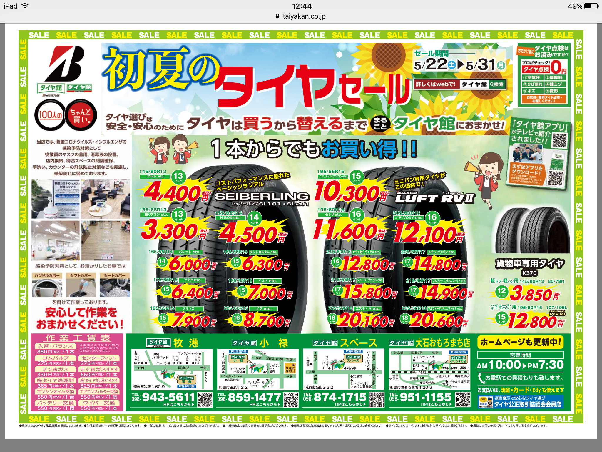 アウトレットホイールお見逃しなく スタッフ日記 タイヤ館 小禄