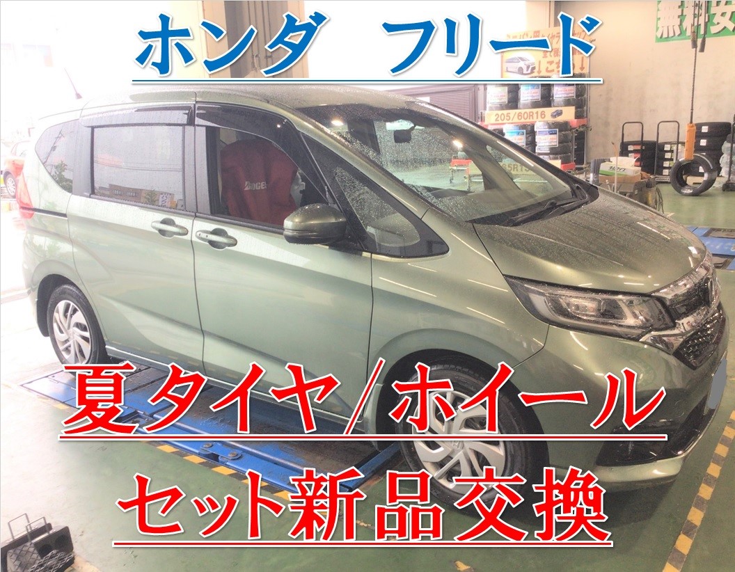 ☆ホンダ フリード 6BA-GB5 新品夏タイヤ レグノＧＲ－ＸⅡ ホイール