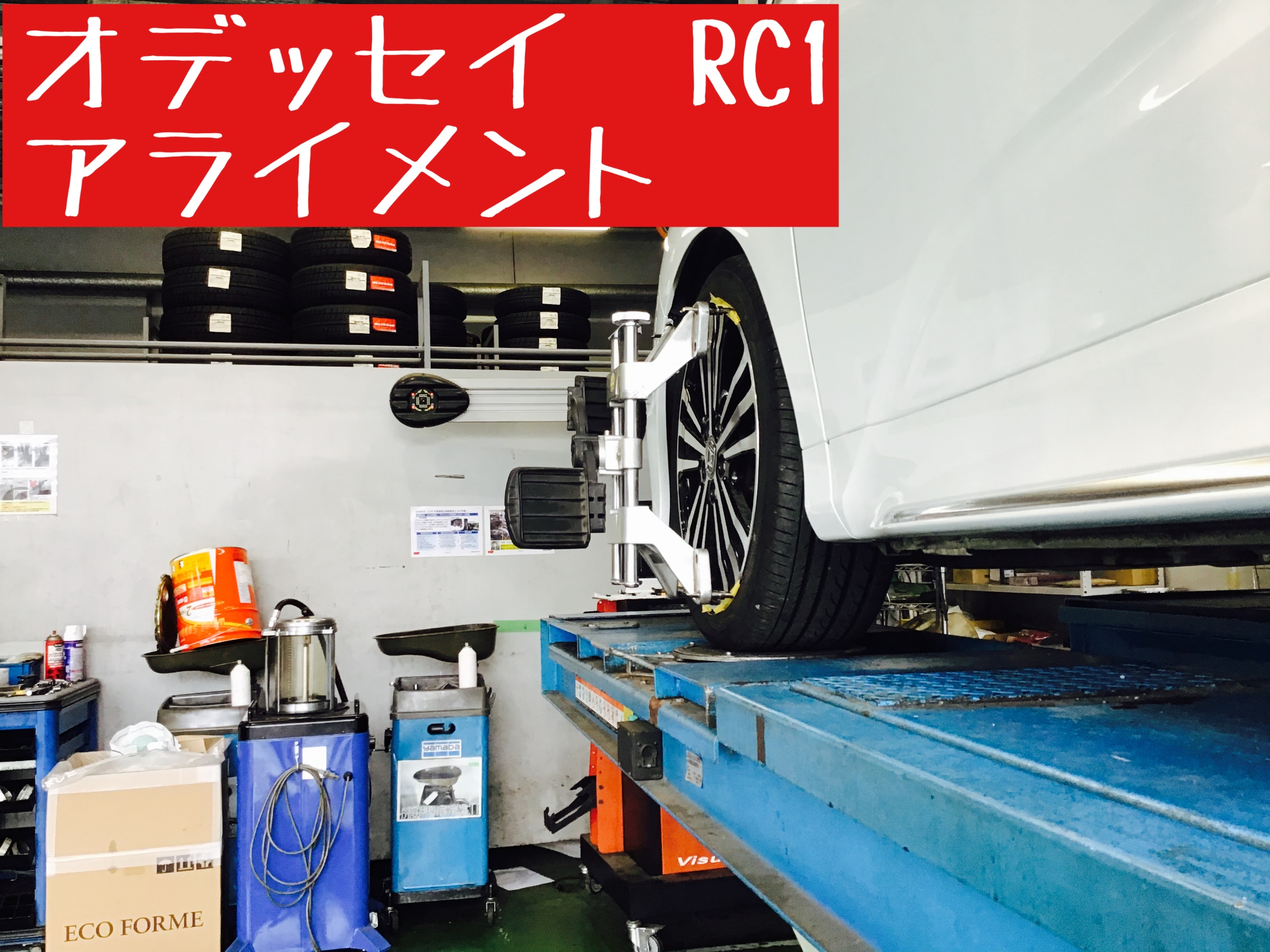 オデッセイ Rc1 乗り心地改善 ホンダ オデッセイ その他 パーツ取付 足回り関係取付 サービス事例 タイヤ館 高津 神奈川県のタイヤ カー用品ショップ タイヤからはじまる トータルカーメンテナンス タイヤ館グループ