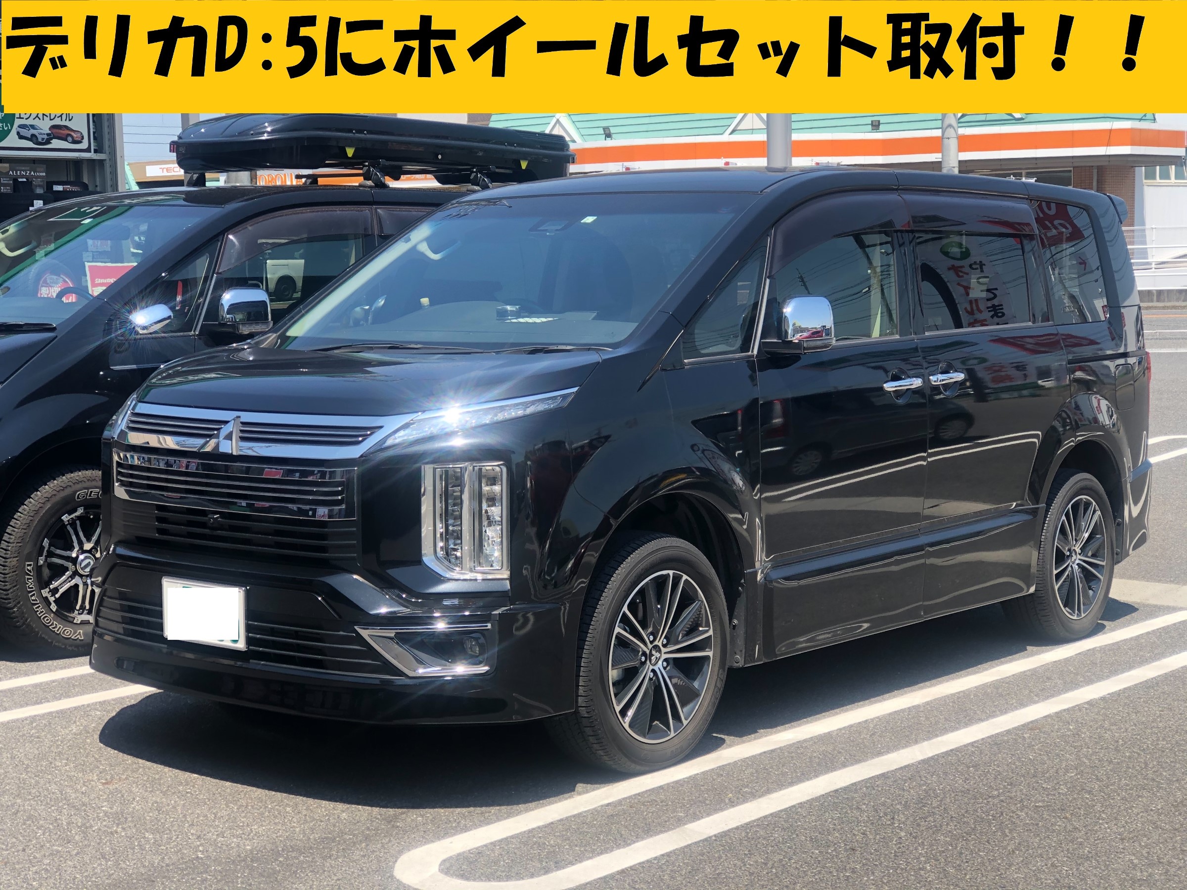 デリカD:5にWORKホイールセット取付！ | 三菱 デリカD：5 ホイール