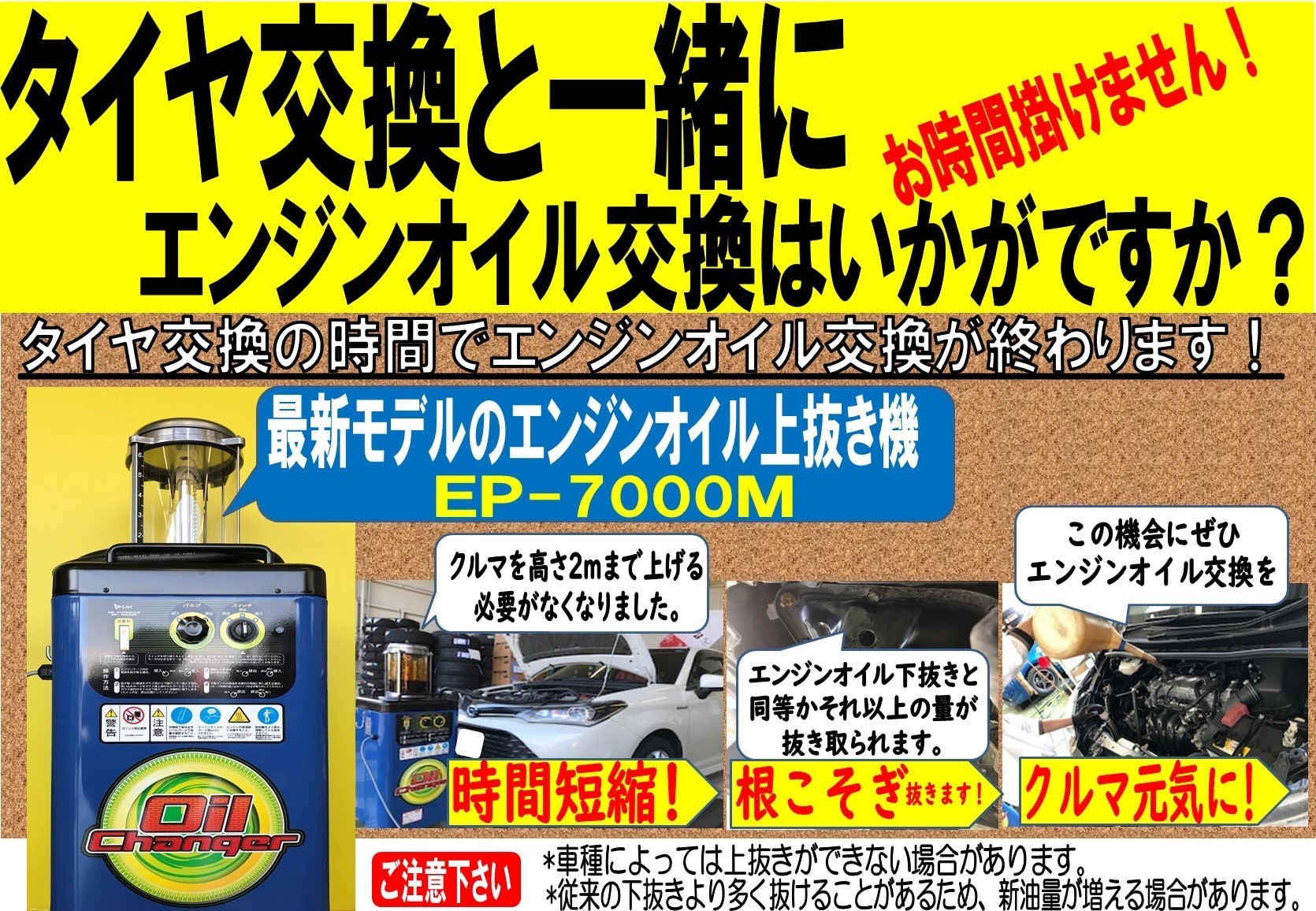 エンジンオイル交換作業 ホンダ フリード ホンダ フリード メンテナンス商品 オイル関連 エンジンオイル交換 サービス事例 タイヤ館 安城 愛知県 三重県のタイヤ カー用品ショップ タイヤからはじまる トータルカーメンテナンス タイヤ館グループ