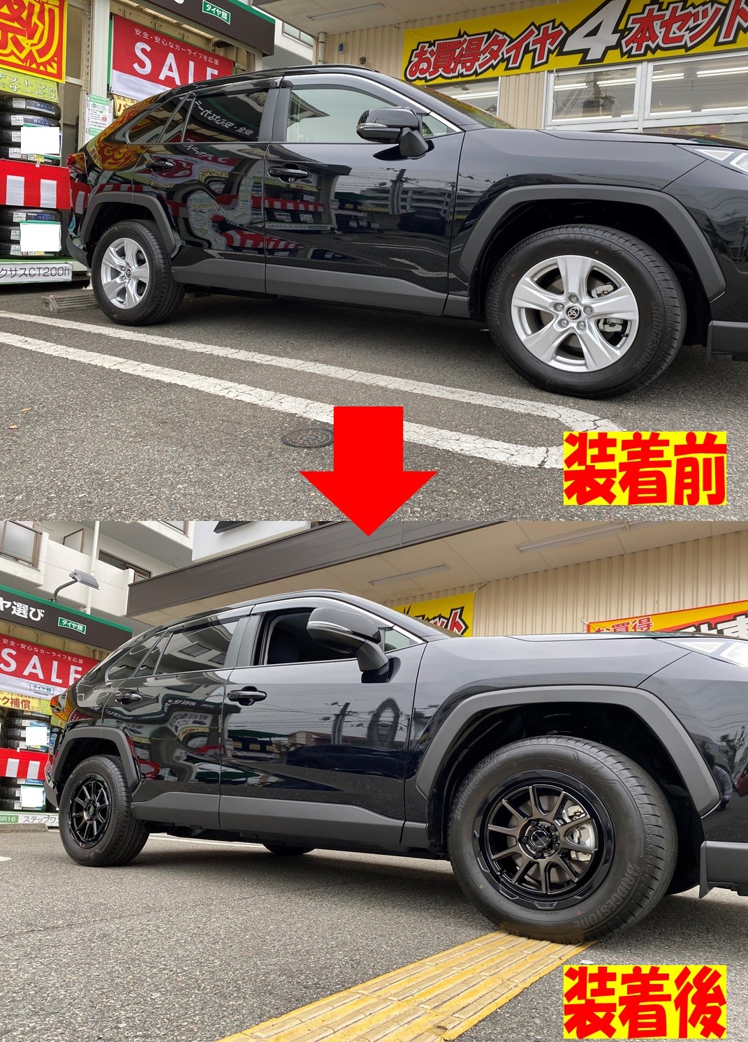 WEDSキャンペーン 50系 RAV4 ホイール交換！ | トヨタ RAV4 ホイール