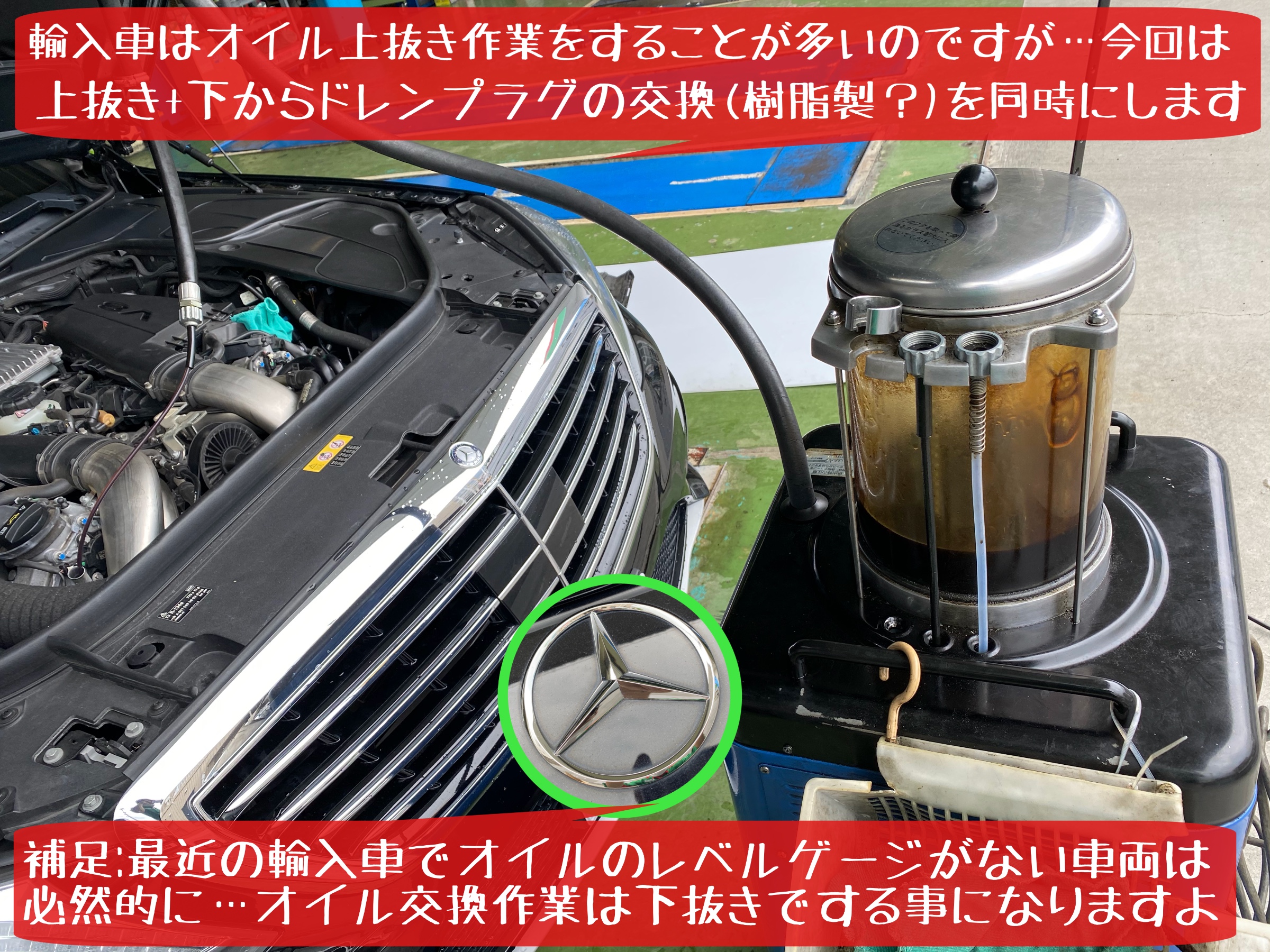 メルセデス・ベンツ W222 S550ロング オイル＆フィルター交換 エア