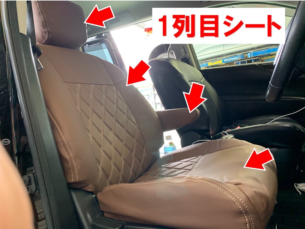 ◇E52 エルグランド シートカバー取り付け◇ | 店舗おススメ情報