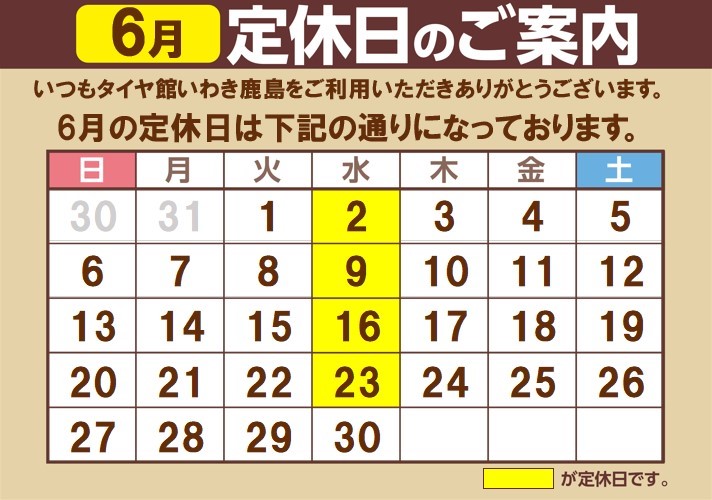 支社ツール
