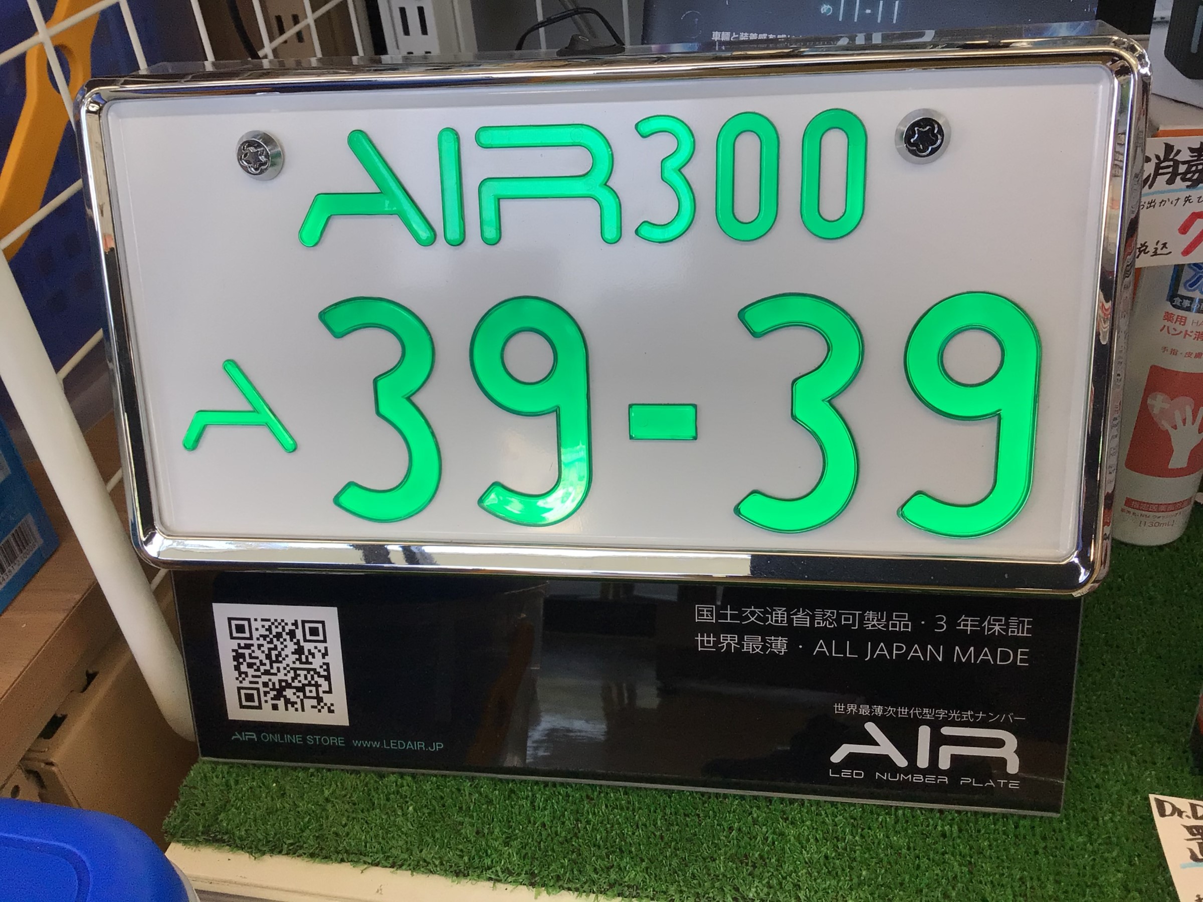LED字光式ナンバー | 店舗おススメ情報 | タイヤ館 可部(広島県) LED字光式ナンバー | 店舗おススメ情報 | タイヤ館 可部(広島県)