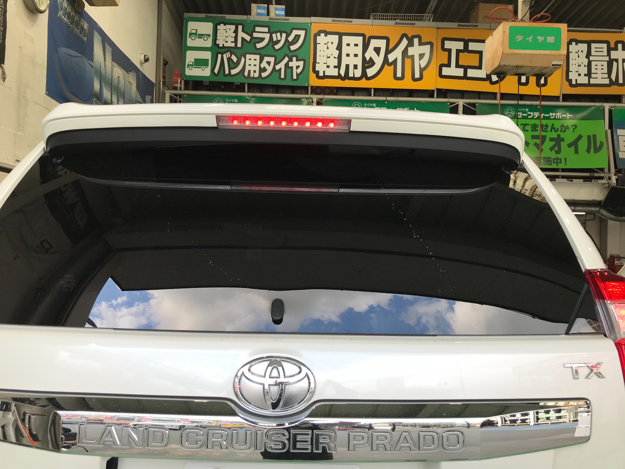 トヨタ プラド リフトアップ しました 取り付け 施工事例集 タイヤ館 福岡西 タイヤからはじまる トータルカーメンテナンス タイヤ館グループ