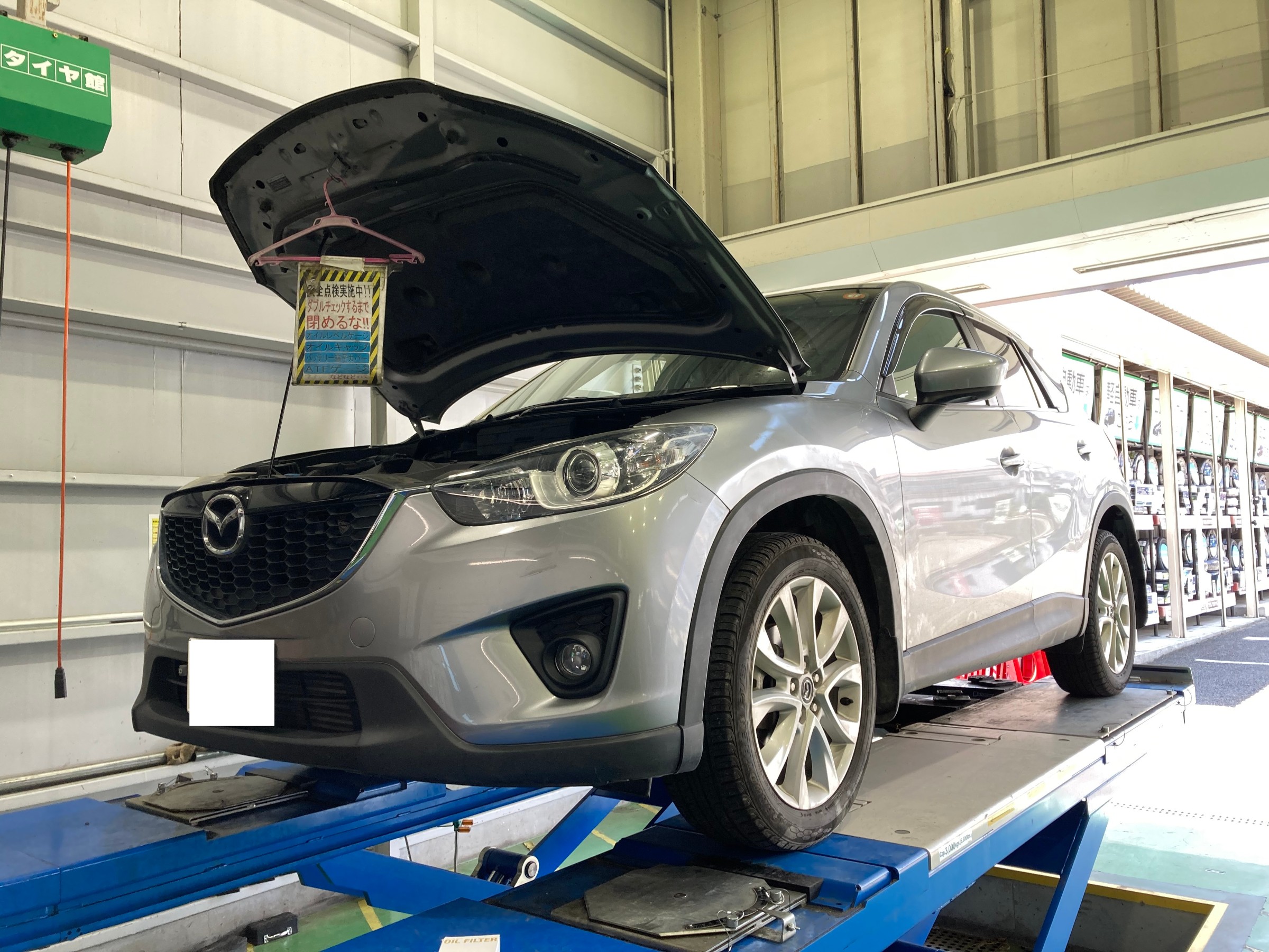 マツダクリーンディーゼル車 オイル交換できます サービス事例 タイヤ館 吉田 タイヤからはじまる トータルカーメンテナンス タイヤ館グループ