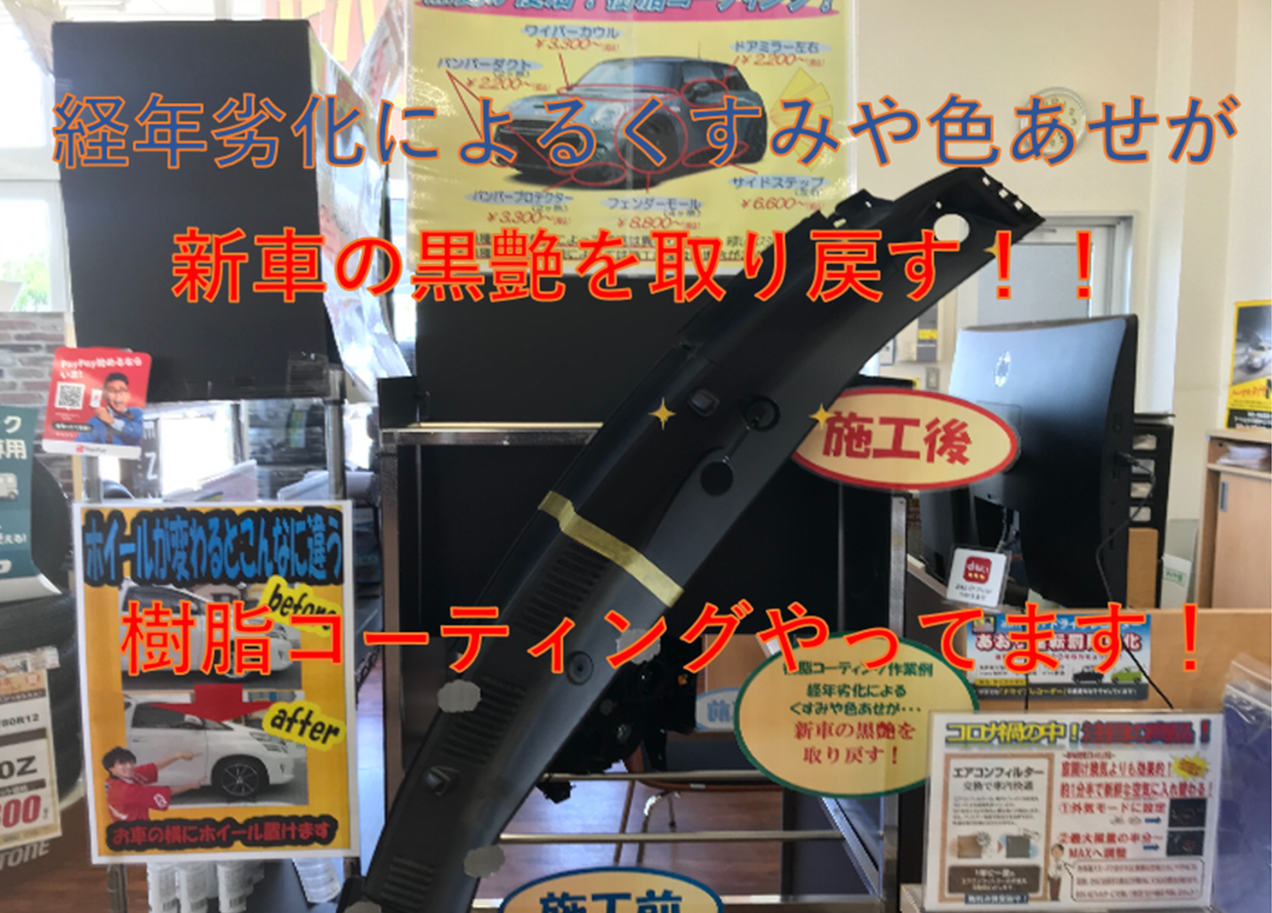 お車の樹脂コーティングもおまかせください サービス事例 タイヤ館 大府 愛知県 三重県のタイヤ カー用品ショップ タイヤからはじまる トータルカーメンテナンス タイヤ館グループ