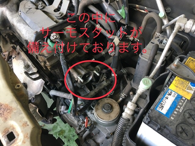 ラジエターコア サーモスタット交換 スズキ Keiワークス その他 オイル関連 Llc交換 サービス事例 タイヤ館 にいがた弁天橋通り 新潟県のタイヤ カー用品ショップ タイヤからはじまる トータルカーメンテナンス タイヤ館グループ
