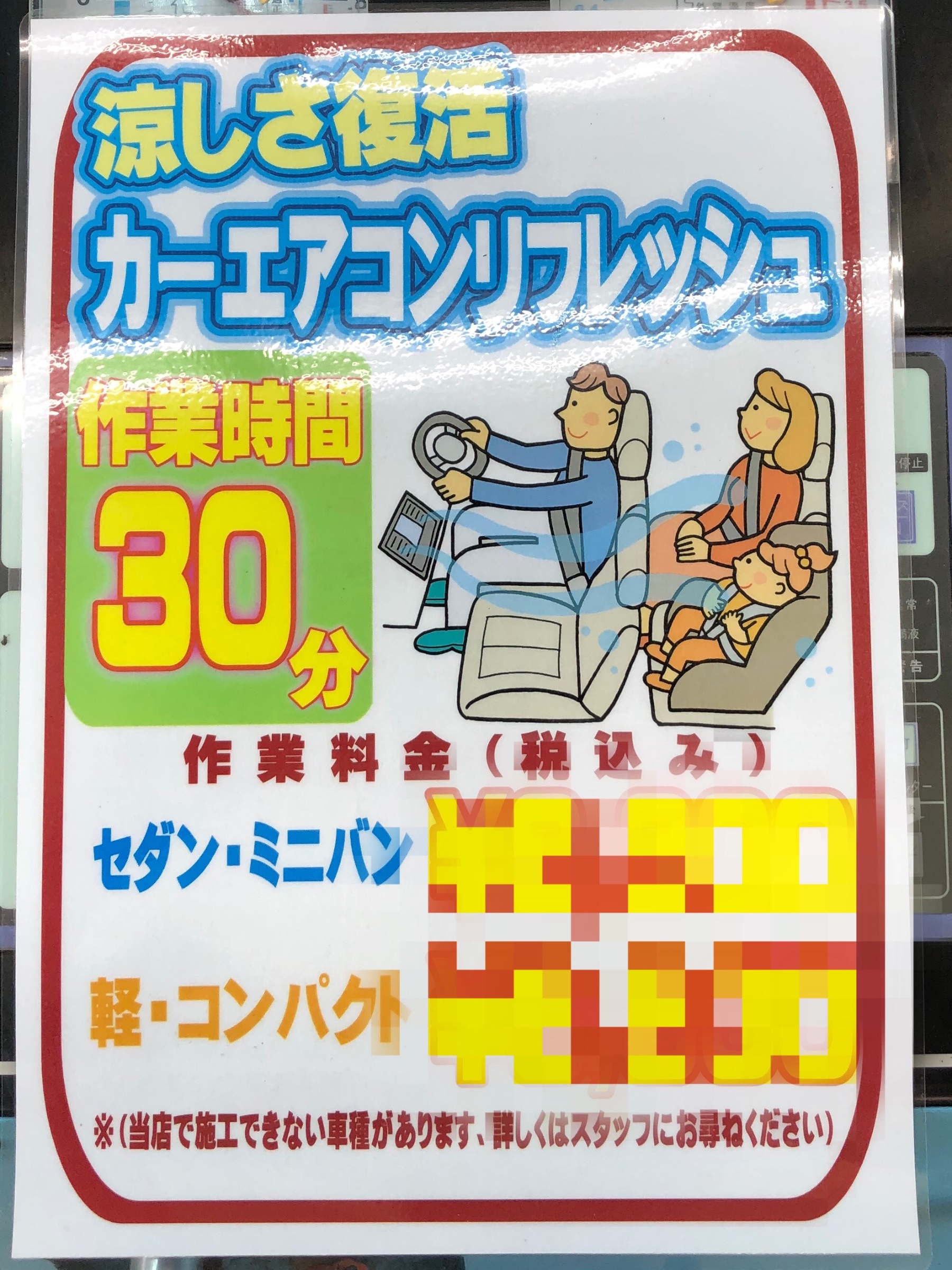 エアコンガスクリーニング Suzuki ワゴンrスティングレイ サービス事例 タイヤ館 ヒロ タイヤからはじまる トータルカーメンテナンス タイヤ館グループ