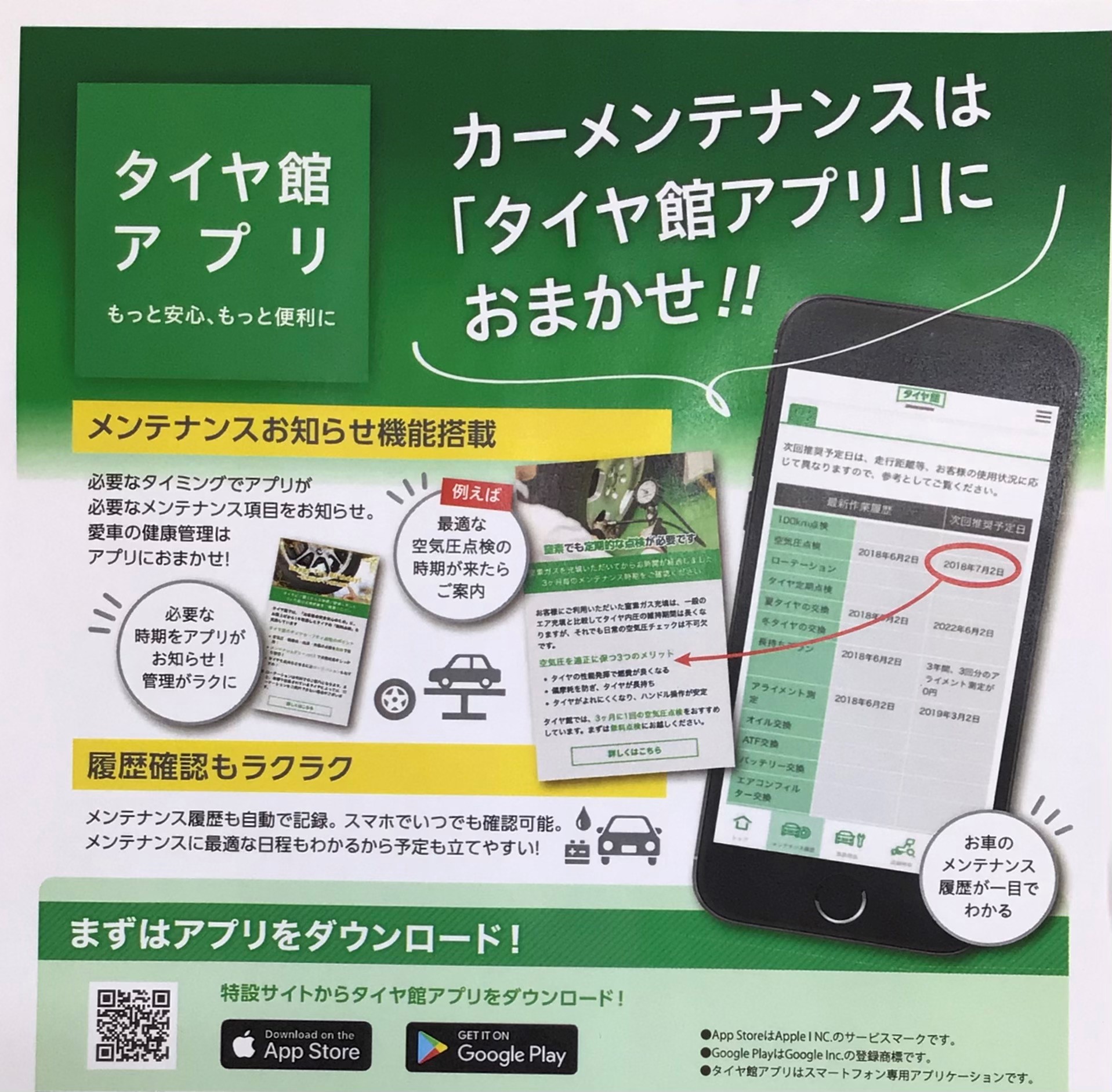 チラシ画像