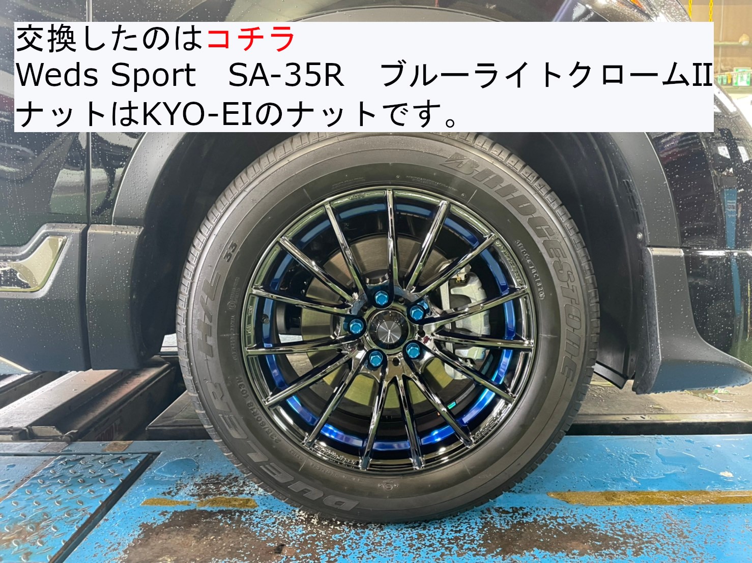 ☆ホンダ CR-V Weds Sport ウェッズ スポーツ SA-35R 18インチ交換作業
