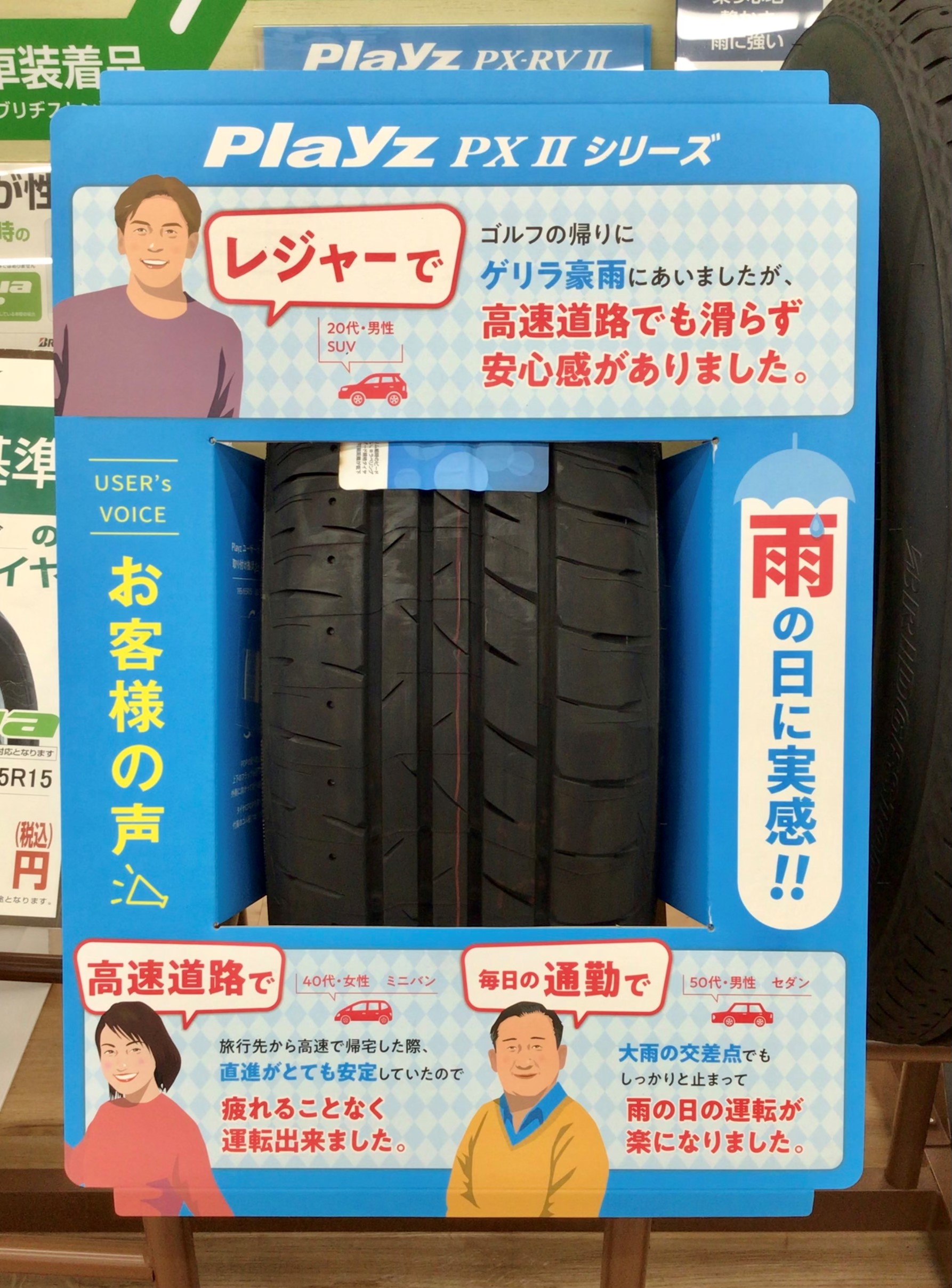 店内什器の写真