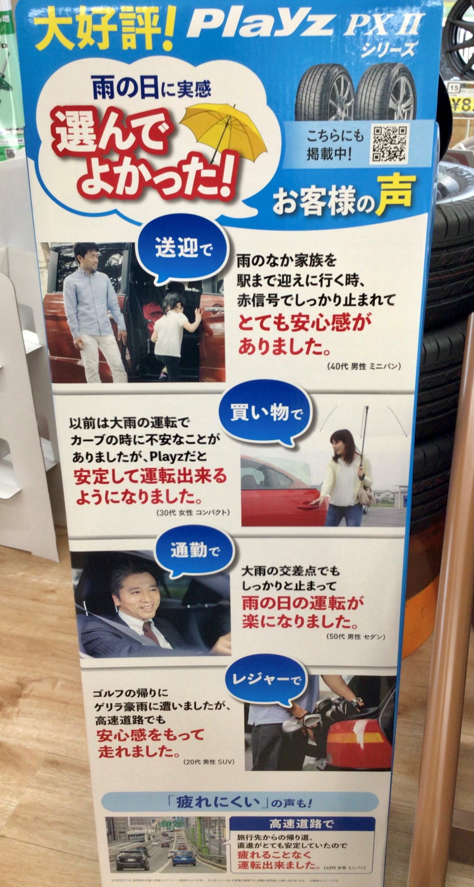 店内POPの写真