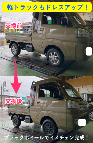 ダイハツ ネイキッド純正ホイール 【軽トラにも装着可能】 ダイハツの軽トラ「ハイゼット」にアルミホイール装着！！ | 店舗お