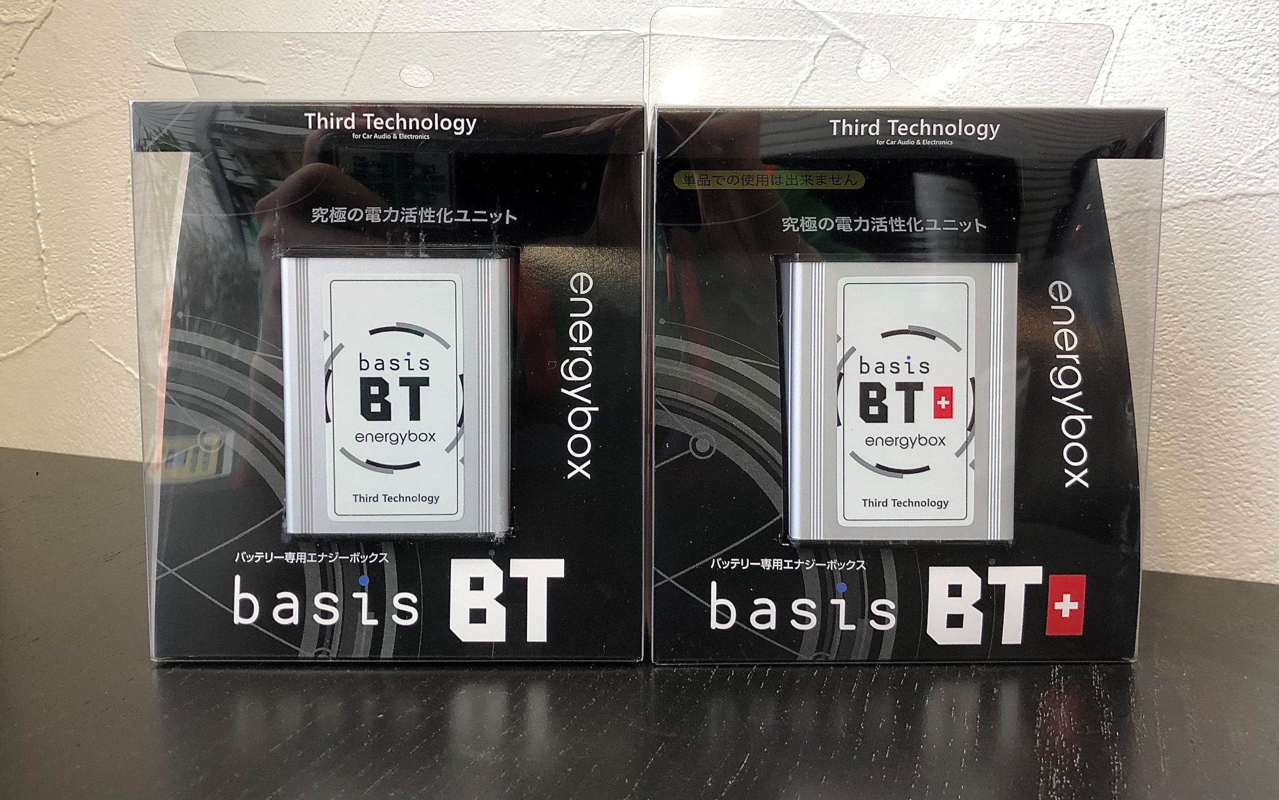 サードテクノロジー エナジーボックス basis ベイシス BT&BT+ free_1750317785496.jpg