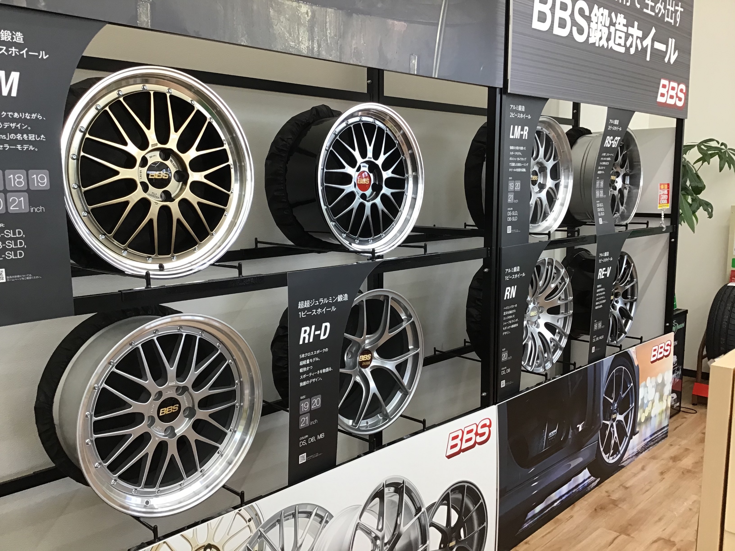 BBS LM限定発売カラー展示中 | 店舗おススメ情報 | タイヤ館 アオエ