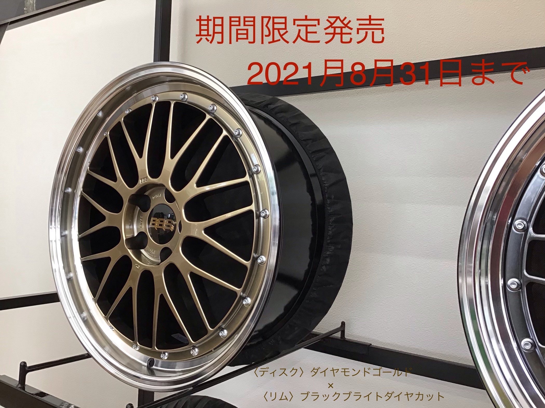 BBS LM 4月20日まで BBS LM 4月20日まで - メルカリ