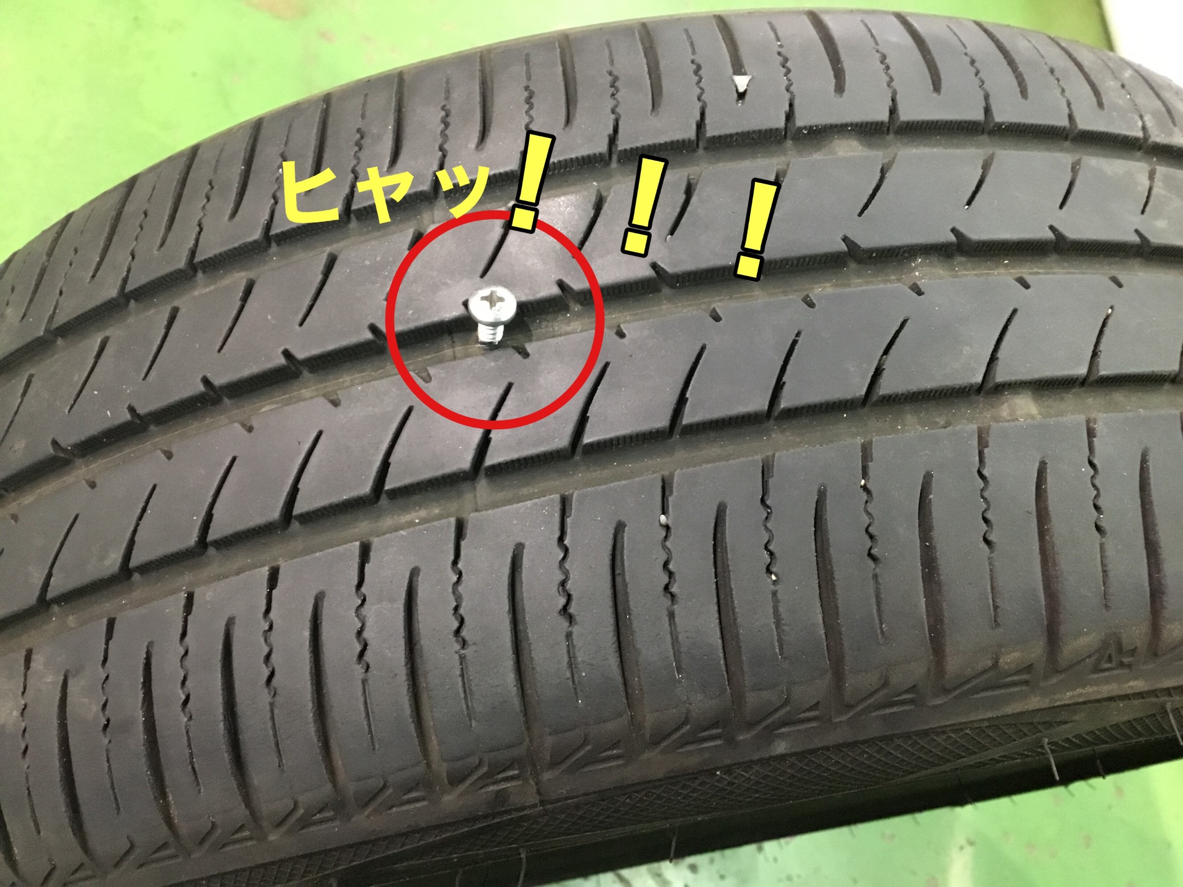 パンクを発見s タイヤ その他 無料空気圧点検 サービス事例 タイヤ館 旭 千葉県のタイヤ カー用品ショップ タイヤからはじまる トータルカーメンテナンス タイヤ館グループ