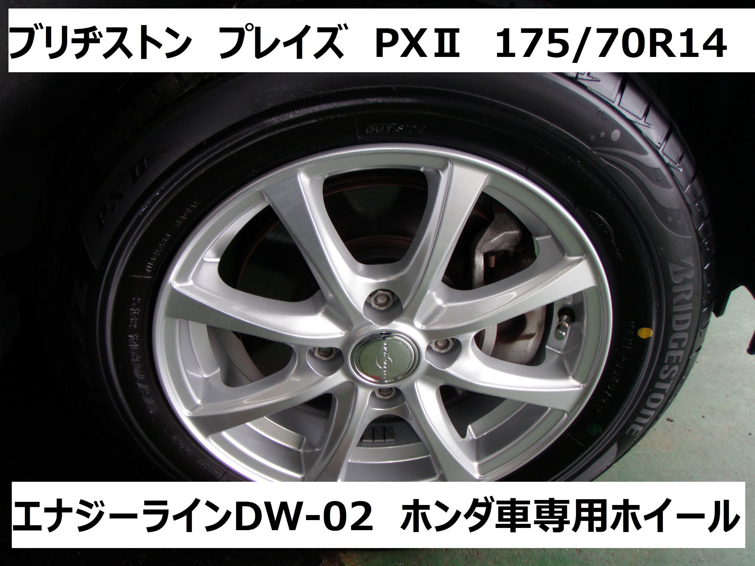 ☆【タイヤホイールセット取付作業】ホンダ フィット | 店舗おススメ情報 | タイヤ館 ひたち多賀