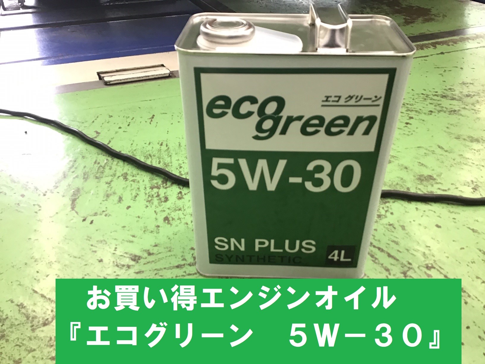 トヨタ・ランドクルーザープラド】お買い得オイルでエンジンオイル交換 