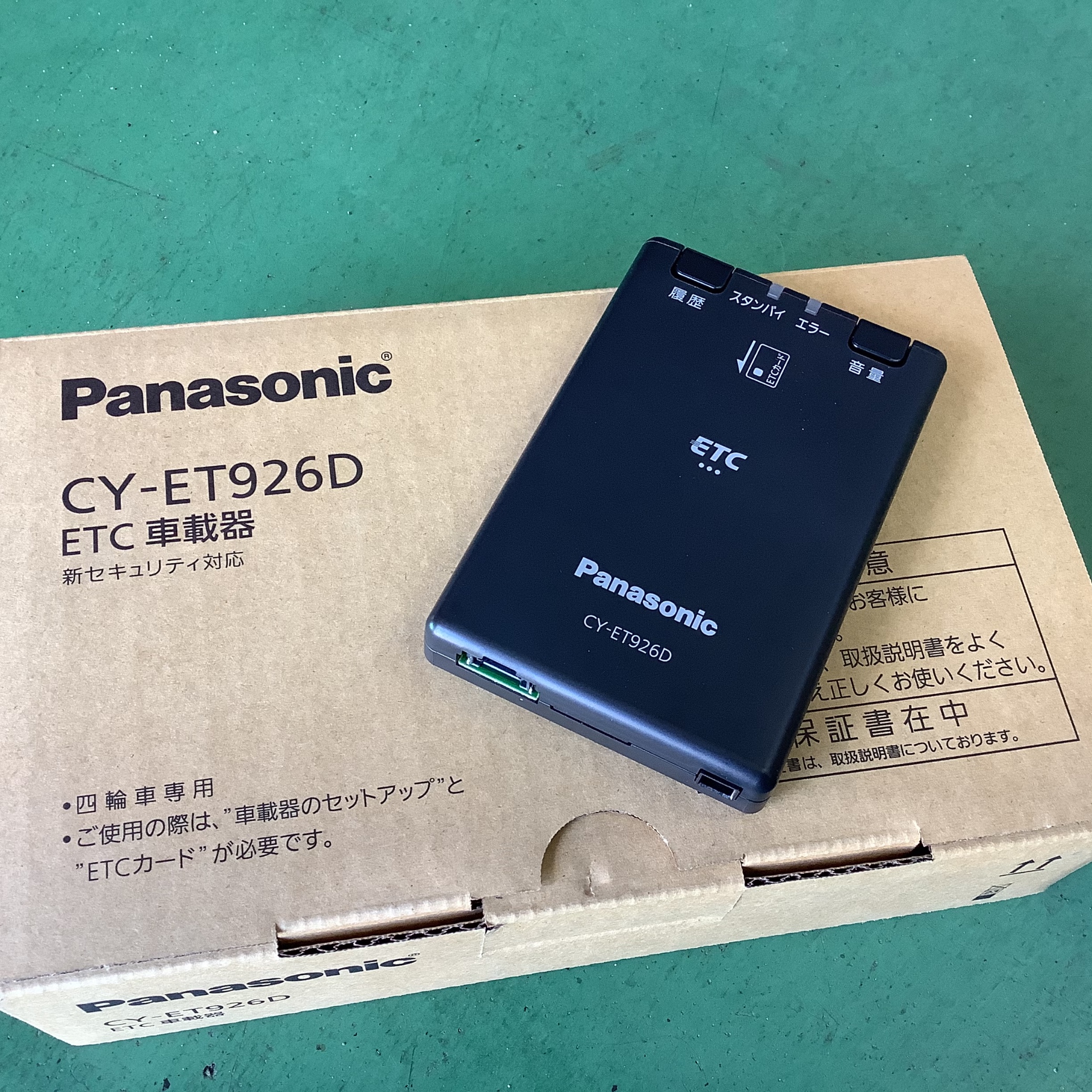 トヨタ パッソ Etc取り付け トヨタ パッソ Av ナビ機器 Etc対応 サービス事例 タイヤ館 秋田東通 タイヤからはじまる トータルカーメンテナンス タイヤ館グループ