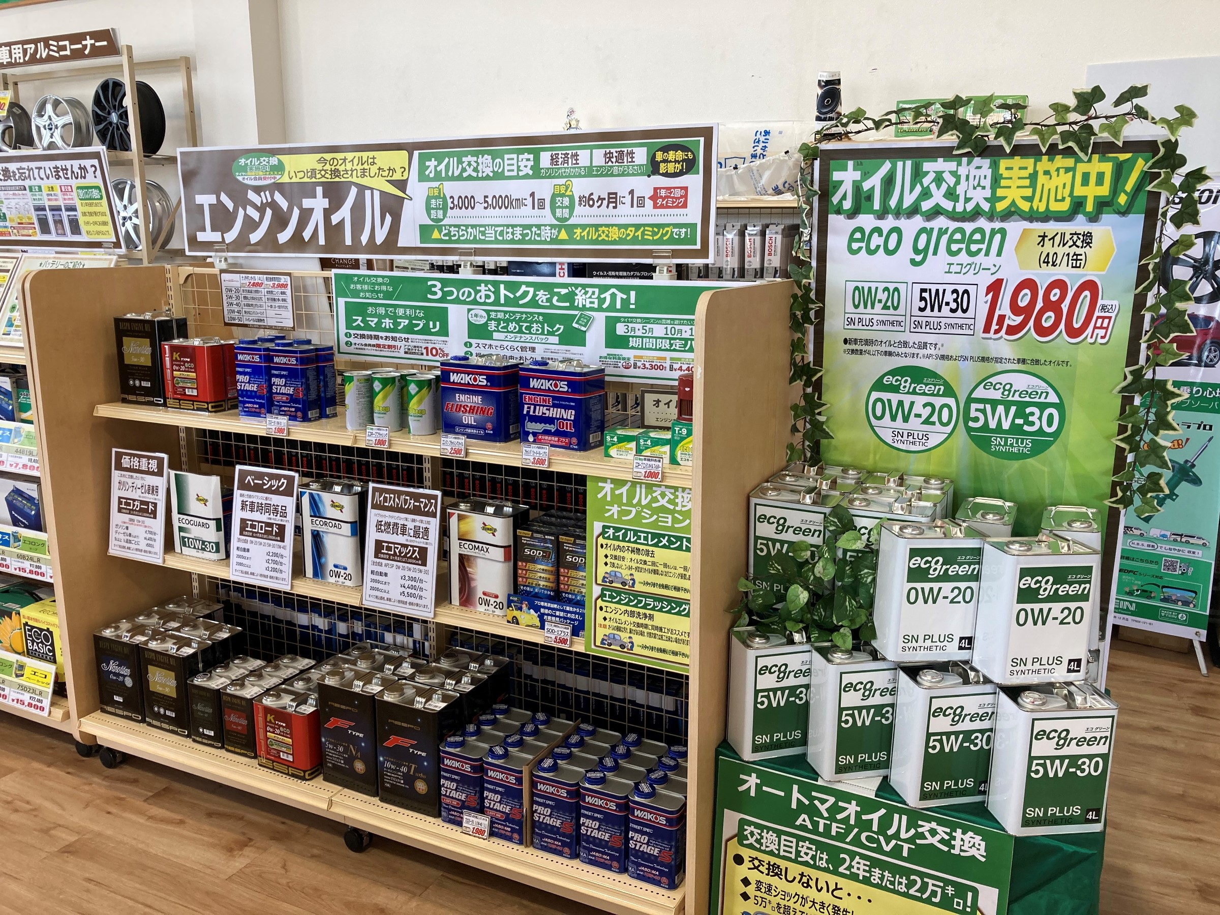 お買得オイル！