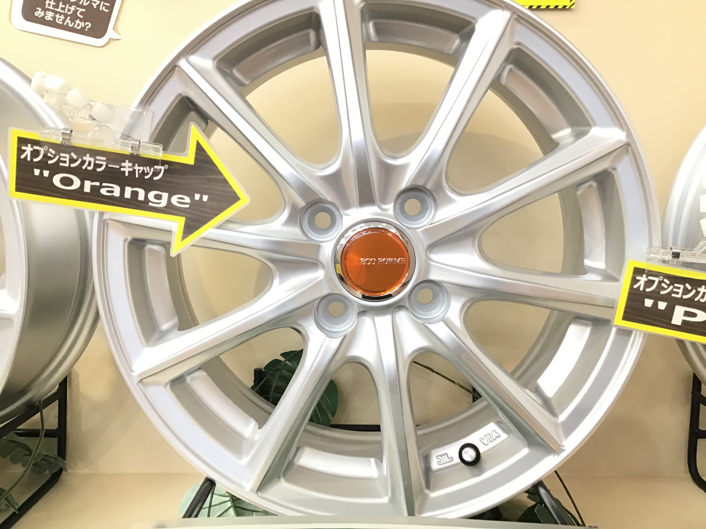 センターキャップ選べます | 店舗おススメ情報 | タイヤ館 横須賀