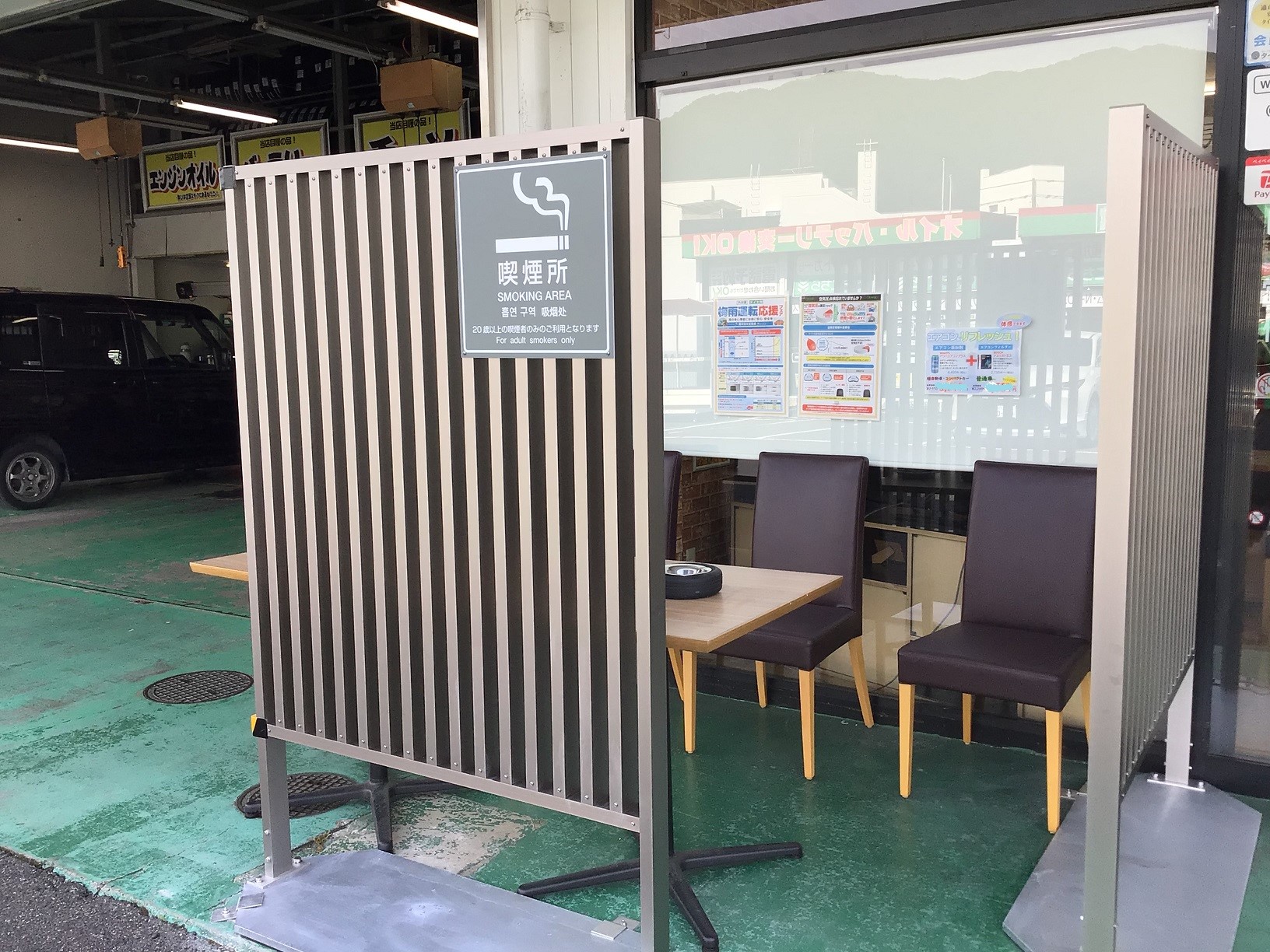 喫煙所 リニューアル スタッフ日記 タイヤ館 可部 タイヤからはじまる トータルカーメンテナンス タイヤ館グループ