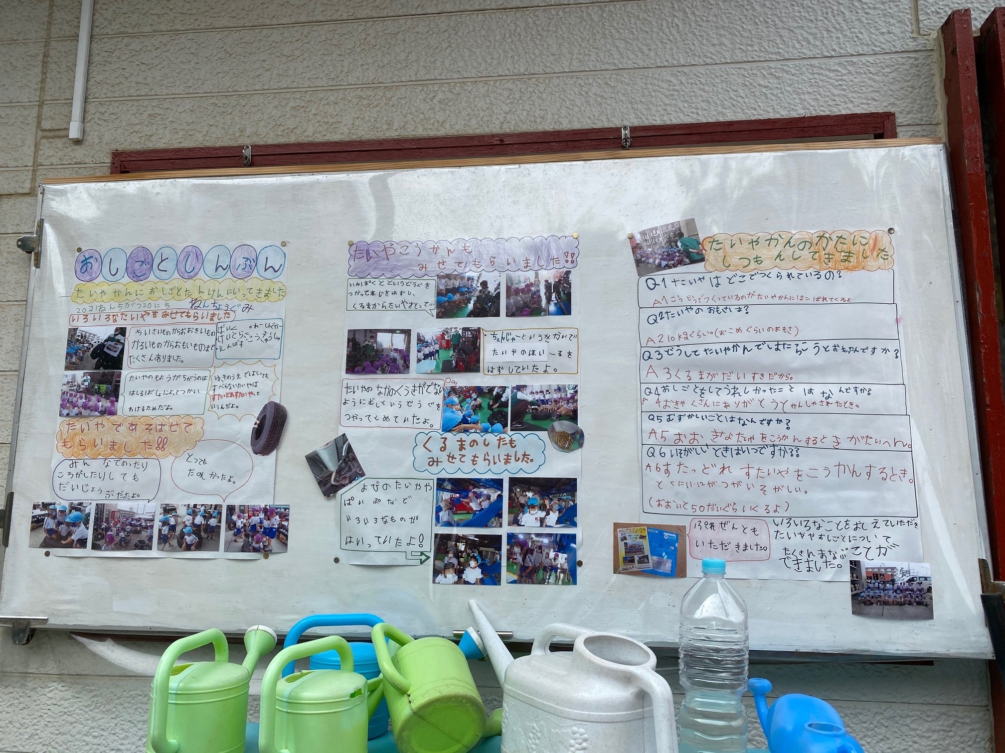 おしごとしんぶん スタッフ日記 タイヤ館 瀬谷 神奈川県のタイヤ カー用品ショップ タイヤからはじまる トータルカーメンテナンス タイヤ館グループ