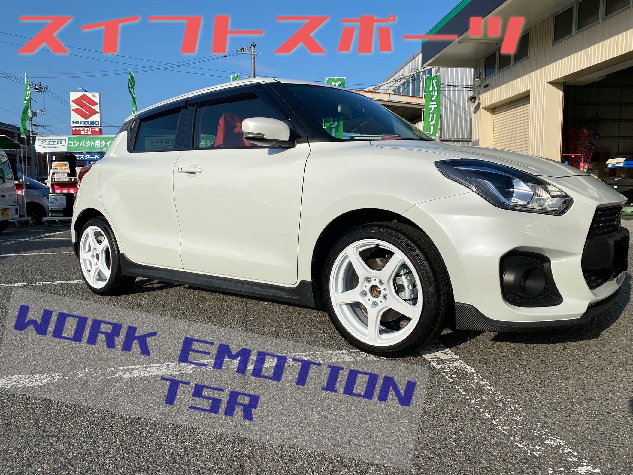 白スイフト スイフト ホワイト系（白）の中古車を探すなら【グーネット】