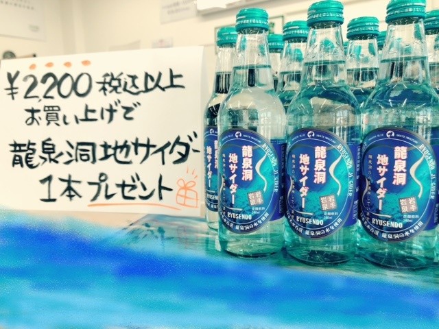 スタッフ撮影　ペイントで加工しています。