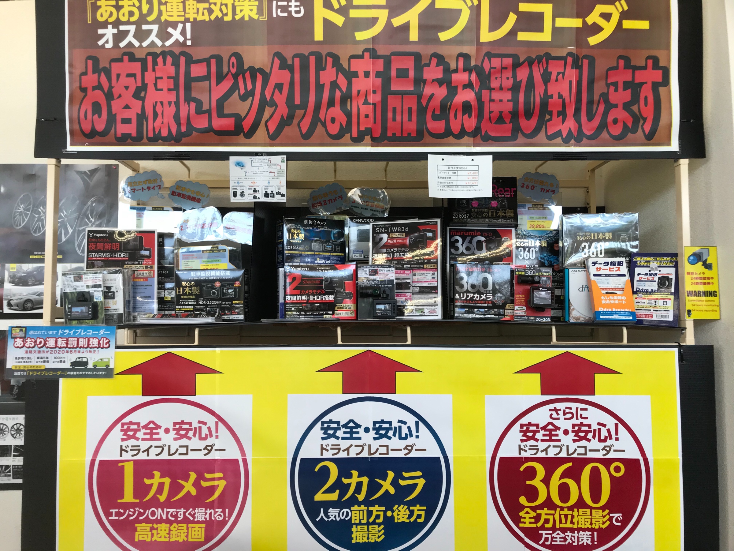 夏のお出かけ前に ドライブレコーダー取り付けできます サービス事例 タイヤ館 大府 愛知県 三重県のタイヤ カー用品ショップ タイヤからはじまる トータルカーメンテナンス タイヤ館グループ