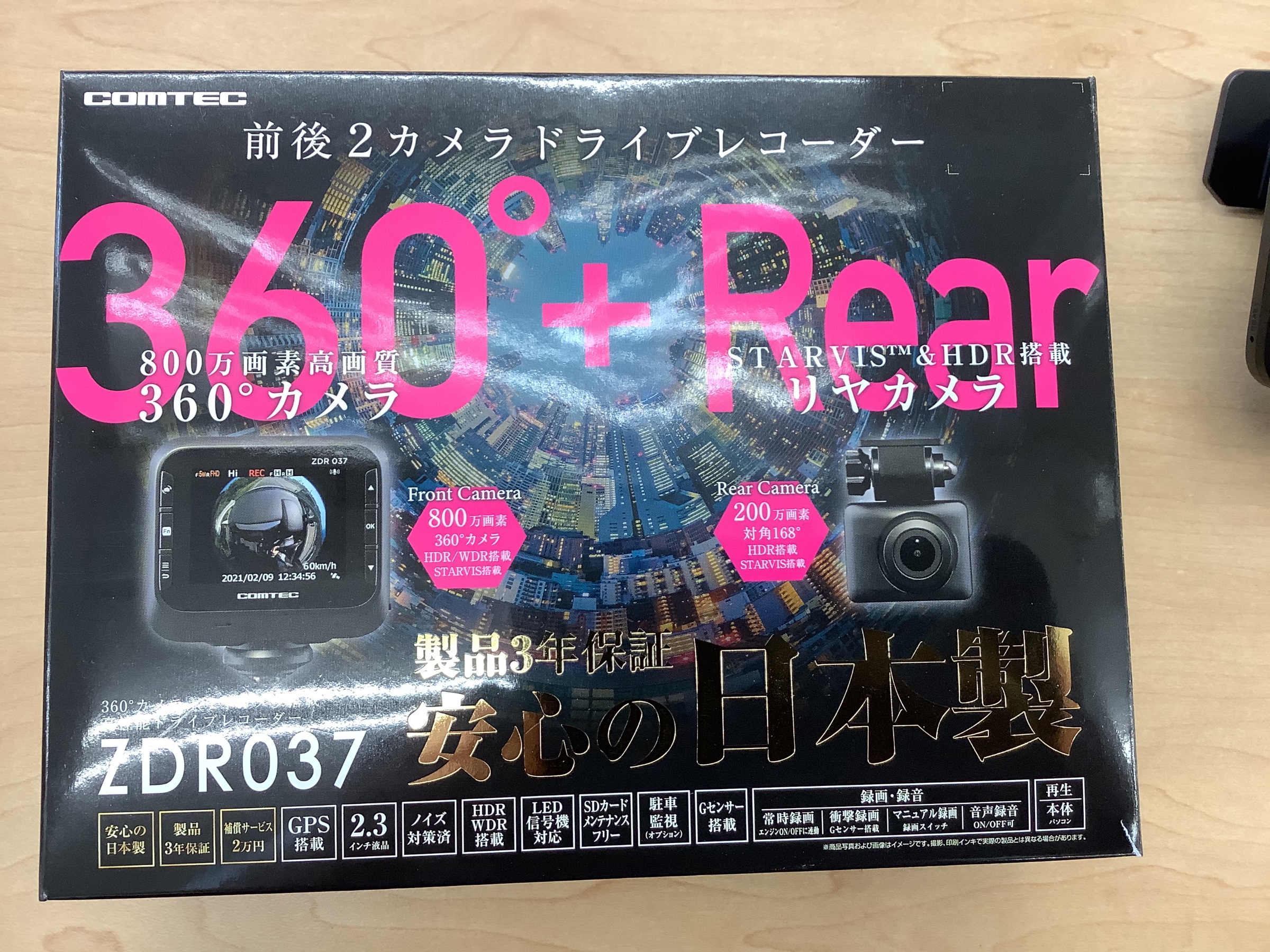 コムテック ZDR037 取付！！！ | スタッフ日記 | タイヤ館 ルート４５