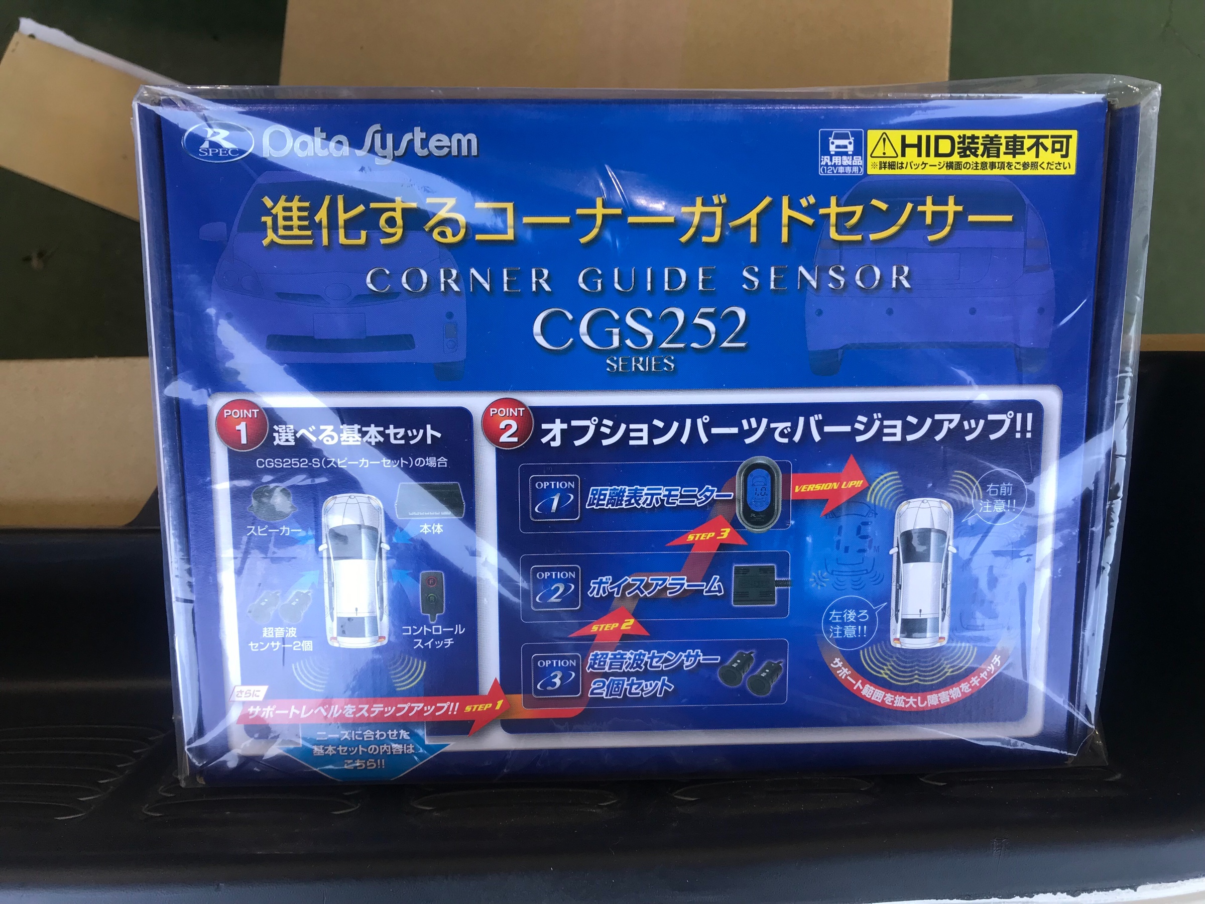 中古 データシステム コーナーガイドセンサー CGS252-S スピーカーセット コーナーセンサー サイドソナー※HID装着車取付不可※ CGS252S 