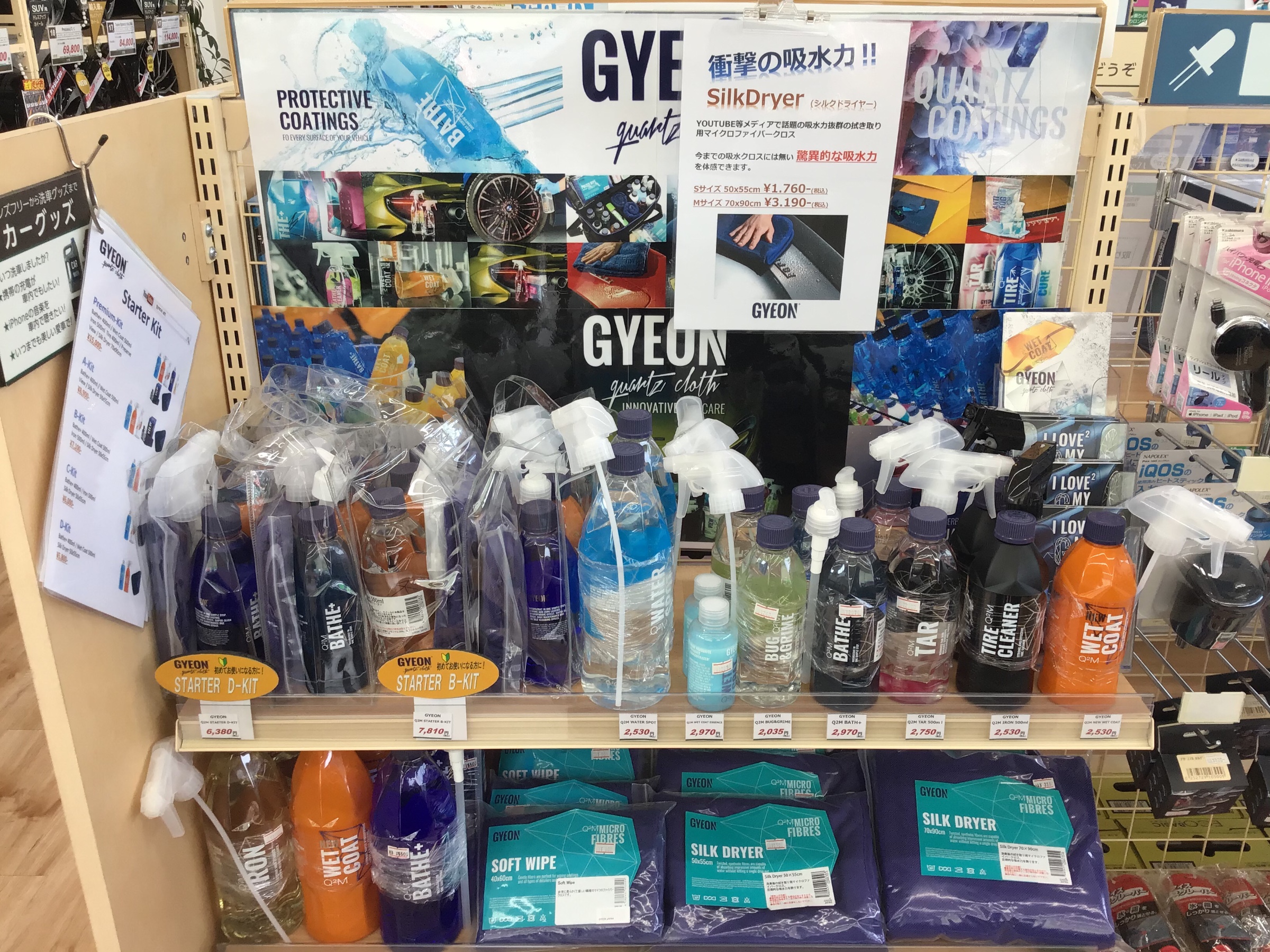 ジーオン再入荷 S ﾟdﾟlll スタッフ日記 タイヤ館 深谷 タイヤからはじまる トータルカーメンテナンス タイヤ館グループ