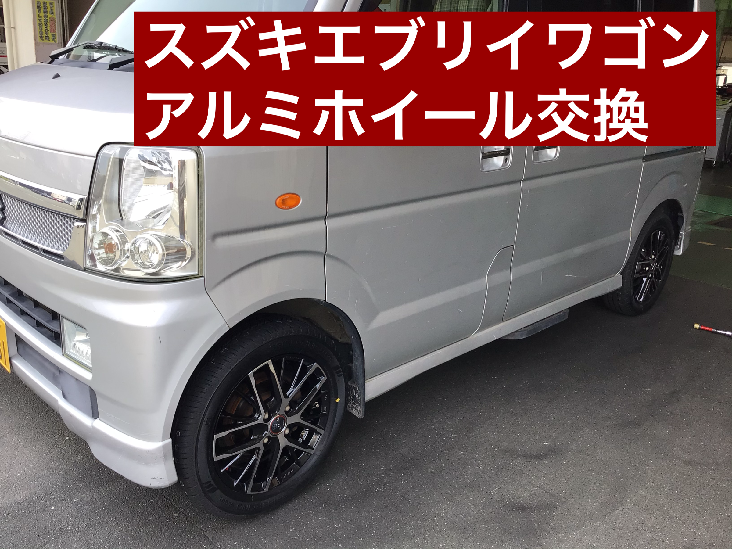 ホイールタイヤ 15インチ ホンダ 軽自動車 エブリィ スズキ 日産