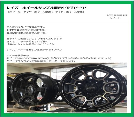 ジムニーに新しい風！？ レイズ グラムライツ57DR-X 期間限定