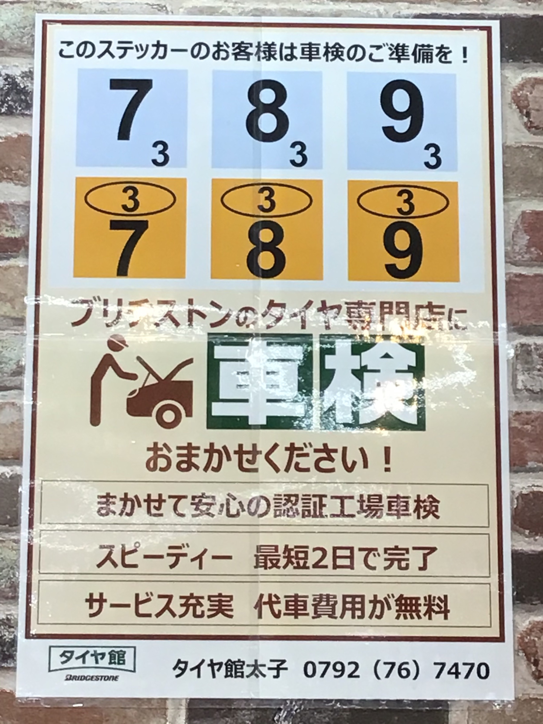 スタッフ撮影