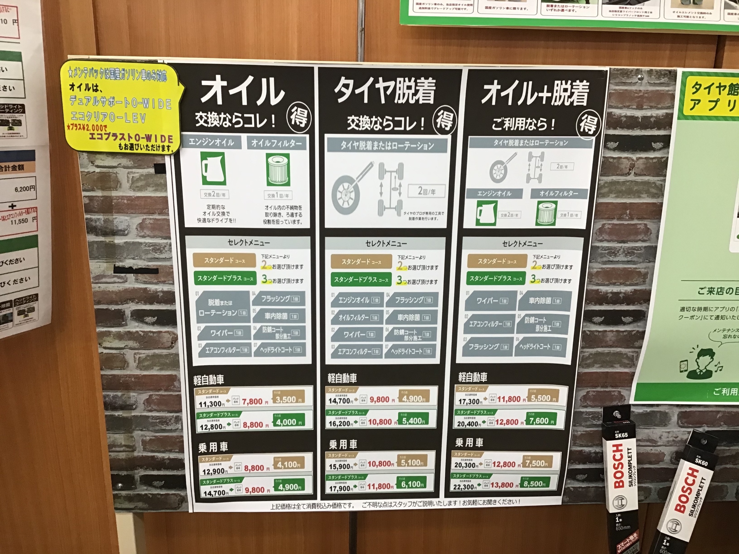 スタッフ撮影