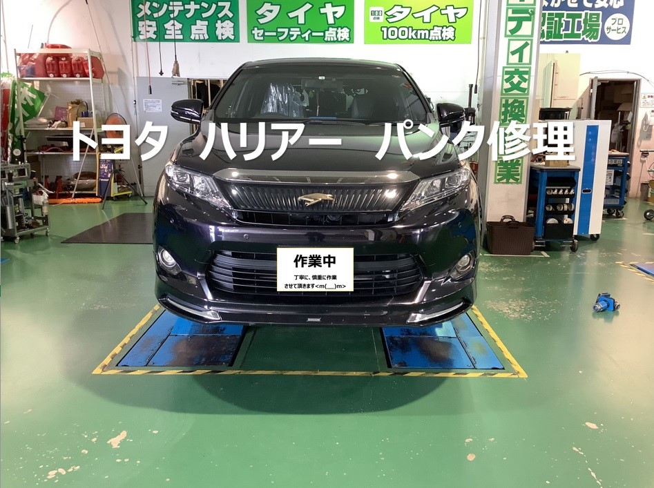 パンクはある日突然起こります 空気が減るとランプでお知らせしてくれるｔｐｍｓ空気圧モニタリングシステム スペアタイヤレスはパンクの時困る A パンクを事前にキャッチ ｔｐｍｓ 安心ドライヴ トヨタハリアー タイヤ館郡山東 トヨタ ハリアー サービス