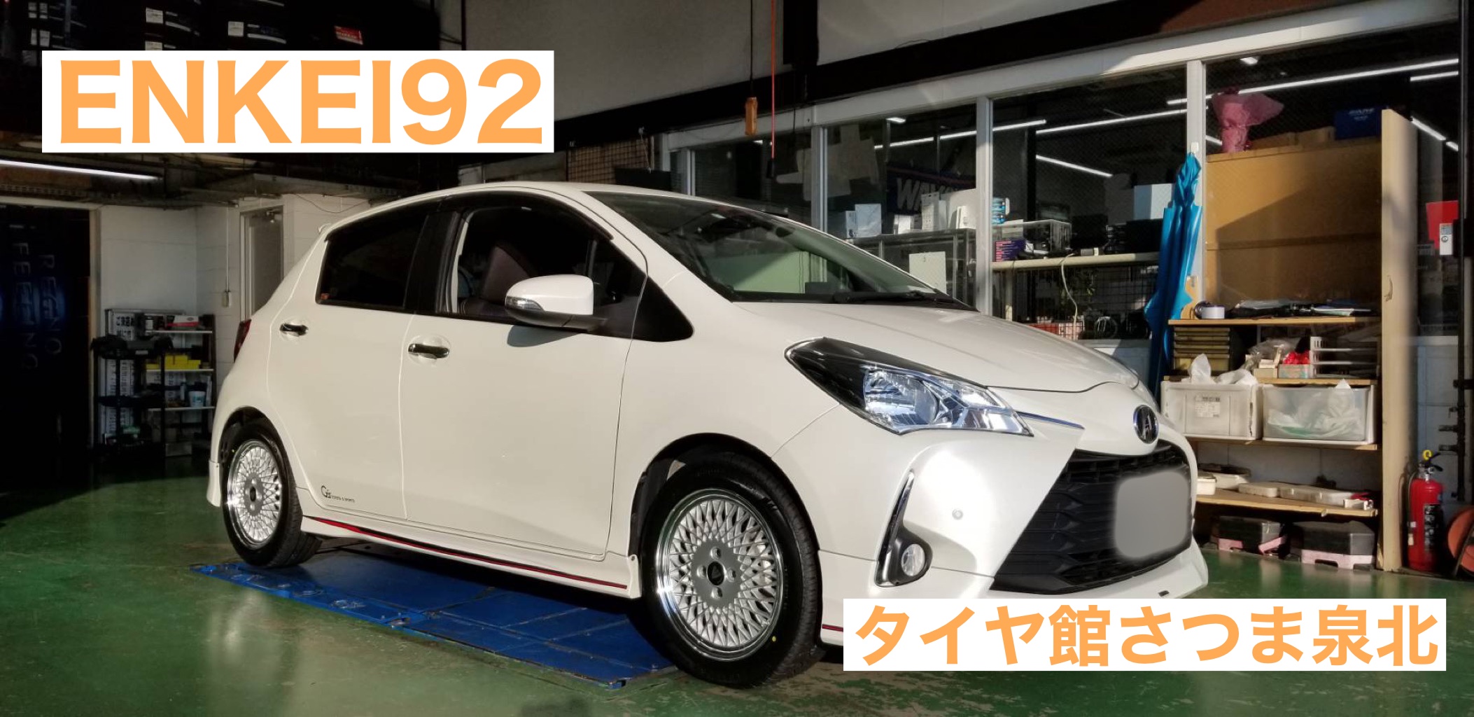 ヴィッツ ENKEI92 インチアップ | トヨタ ヴィッツ ホイール タイヤ