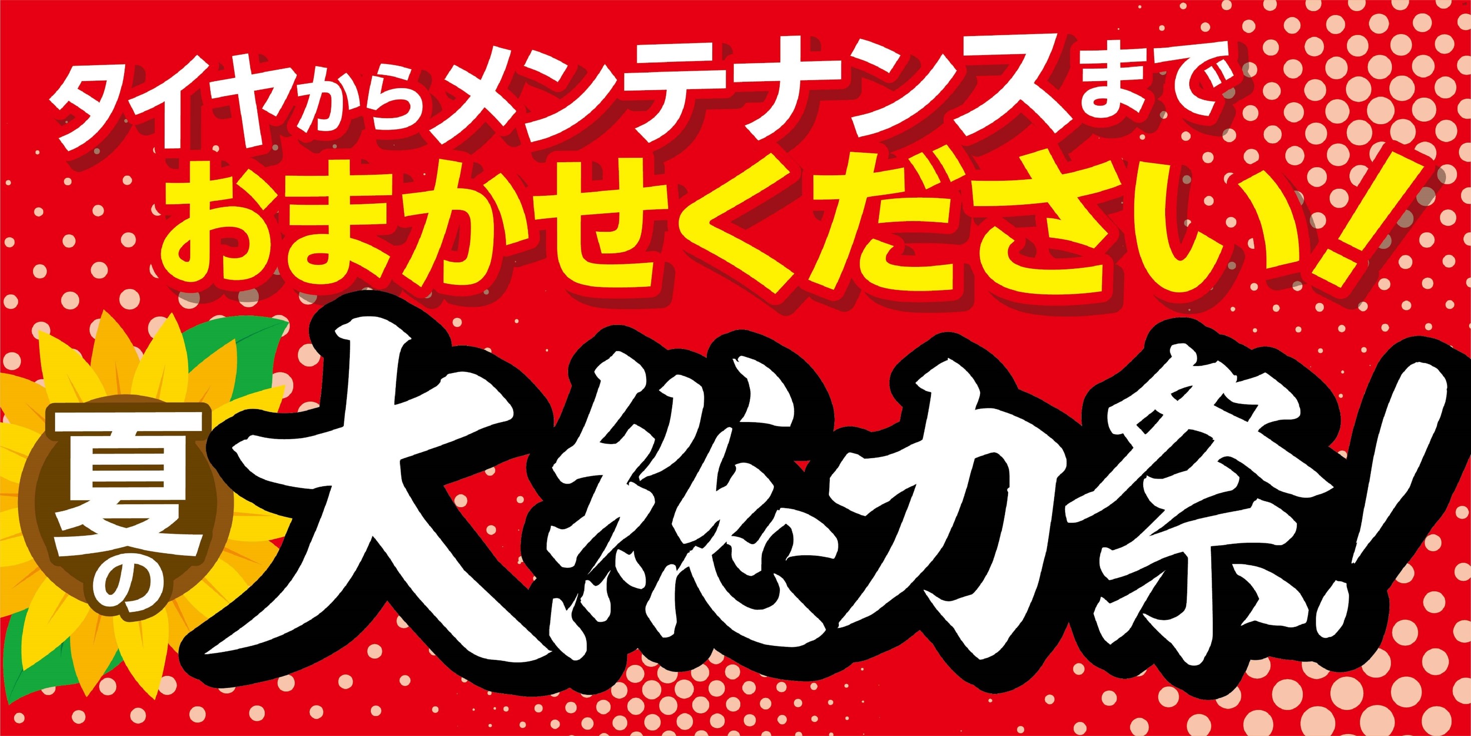 支社配信データ