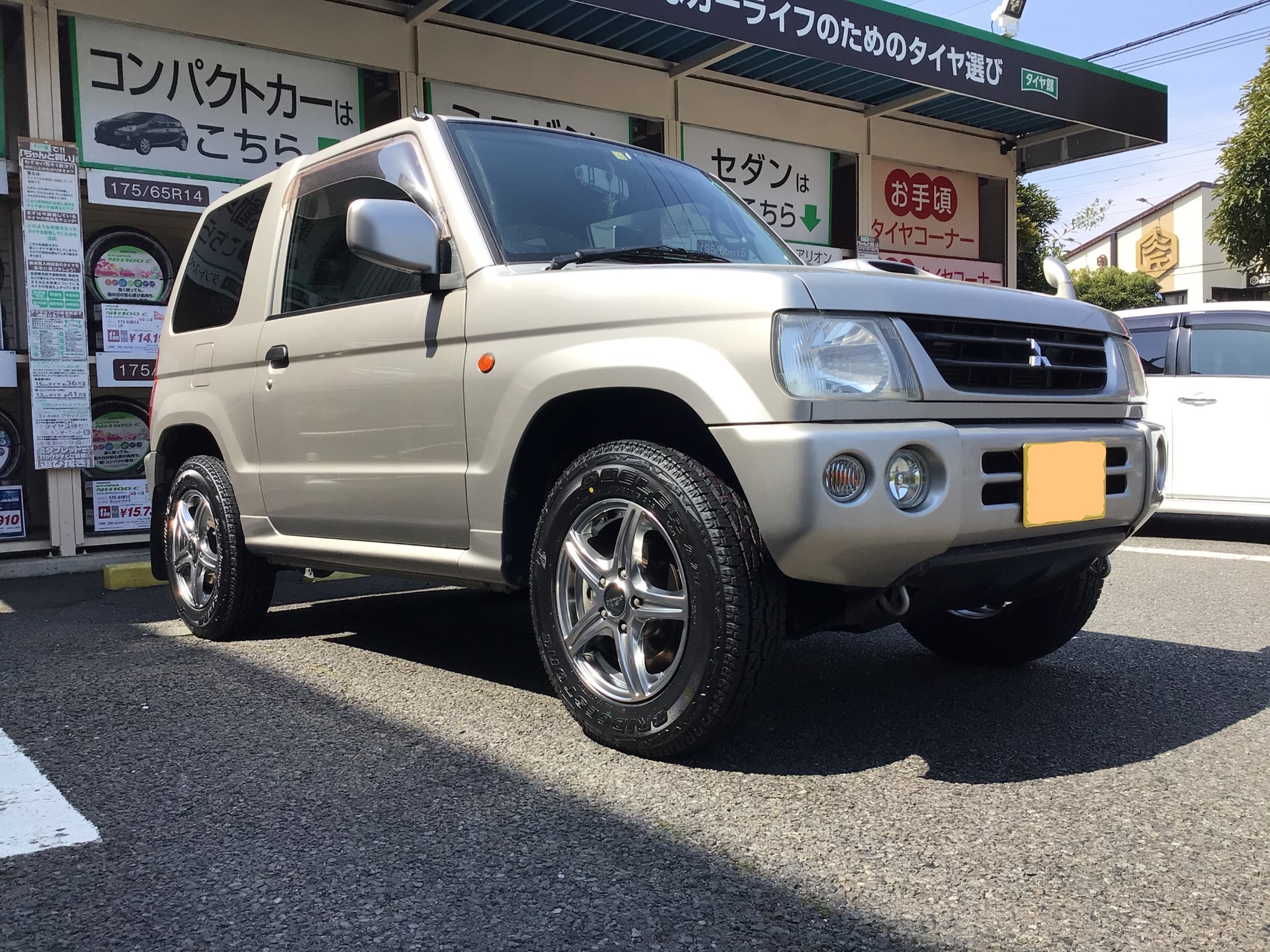 パジェロミニ タイヤ+ホイール交換 | 店舗おススメ情報 | タイヤ