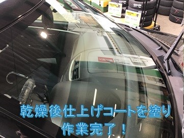 フロントガラス撥水コート スズキ スイフト その他 その他 スタッドレス メンテナンス 作業事例紹介 タイヤ館 岐阜北 岐阜県のタイヤ カー用品ショップ タイヤからはじまる トータルカーメンテナンス タイヤ館グループ