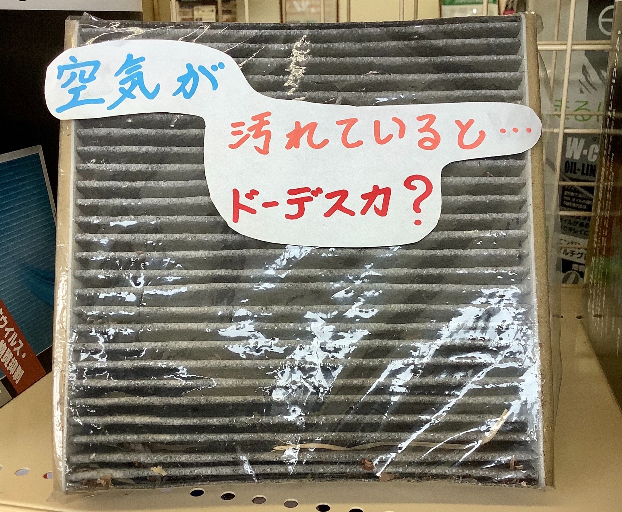 汚れたエアコンフィルター