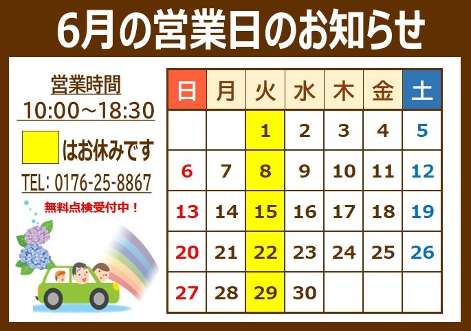 カレンダー