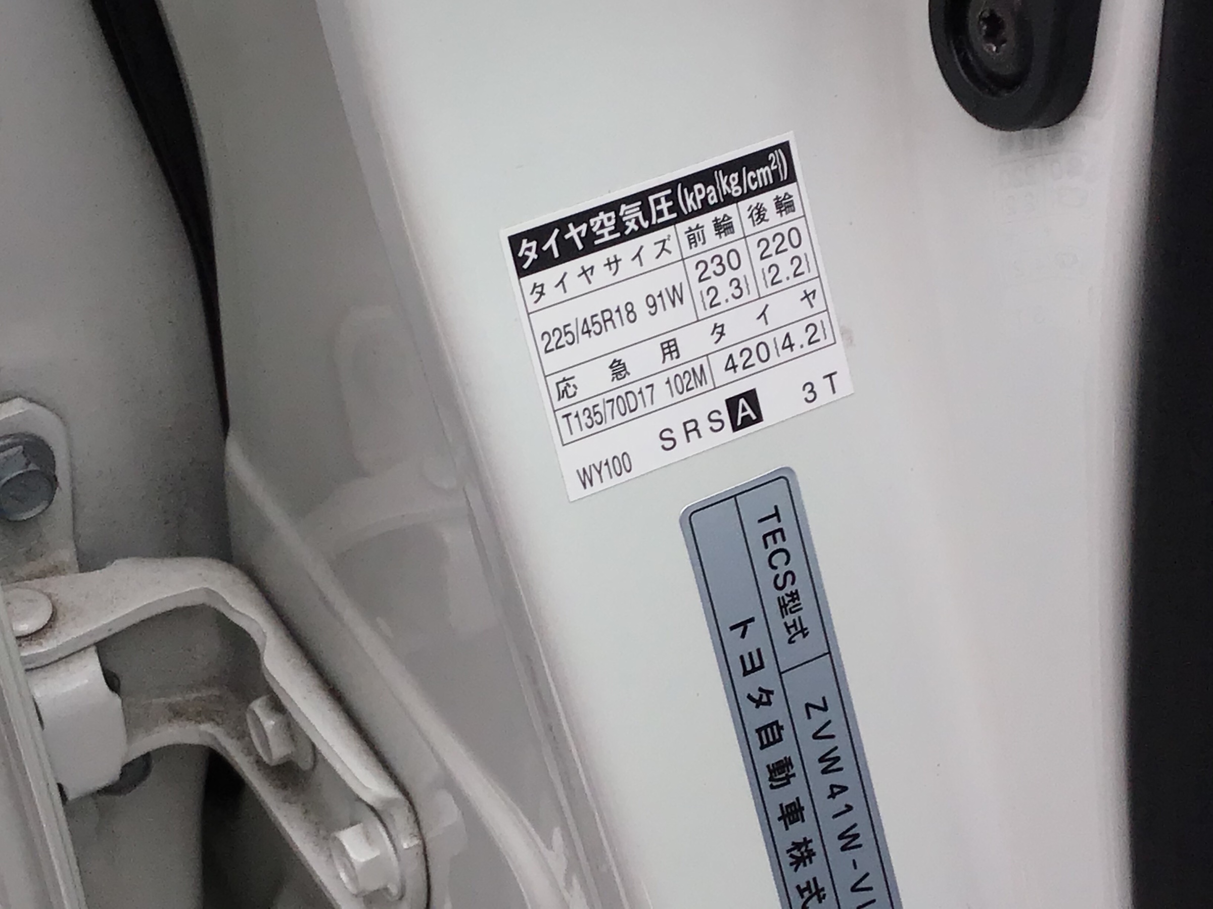 タイヤの空気圧ってどのくらい入れればいいの トヨタ プリウスa タイヤ タイヤ ホイール関連 タイヤ サービス事例 タイヤ館 安城 愛知県 三重県のタイヤ カー用品ショップ タイヤからはじまる トータルカーメンテナンス タイヤ館グループ