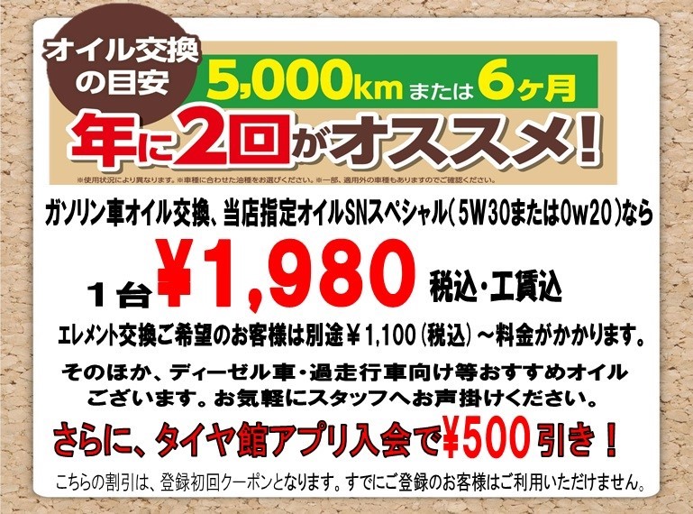 公取確認済み　スタッフ作成